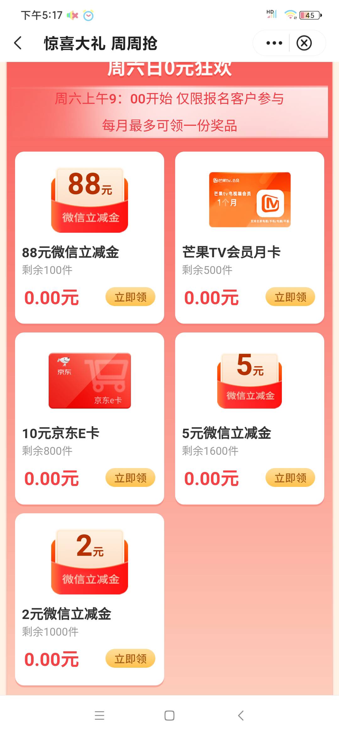 【加精贴】周六秒杀88立减金活动!

即日起至2022年3月27日

中国银行江西省分行手机银96 / 作者:陈豆豆睡不着 / 