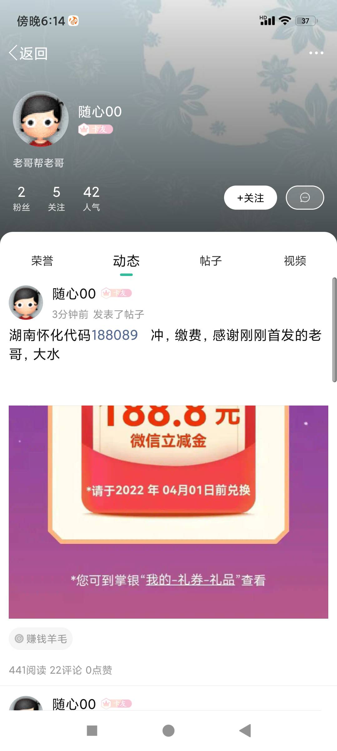这些孤儿到底是从哪里来的？

好多这种号，0-90天
各种诈骗贴，忽悠老哥

缴费一直都94 / 作者:和平之月 / 