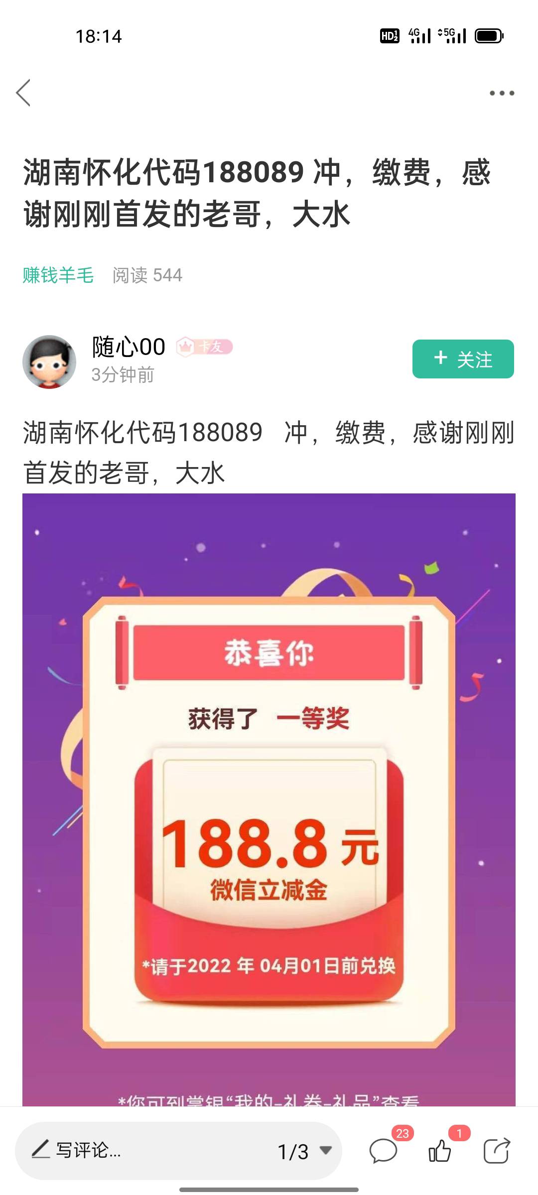 @卡农110 这种发假情报的，给他永远踢出去，

72 / 作者:搞点毛 / 