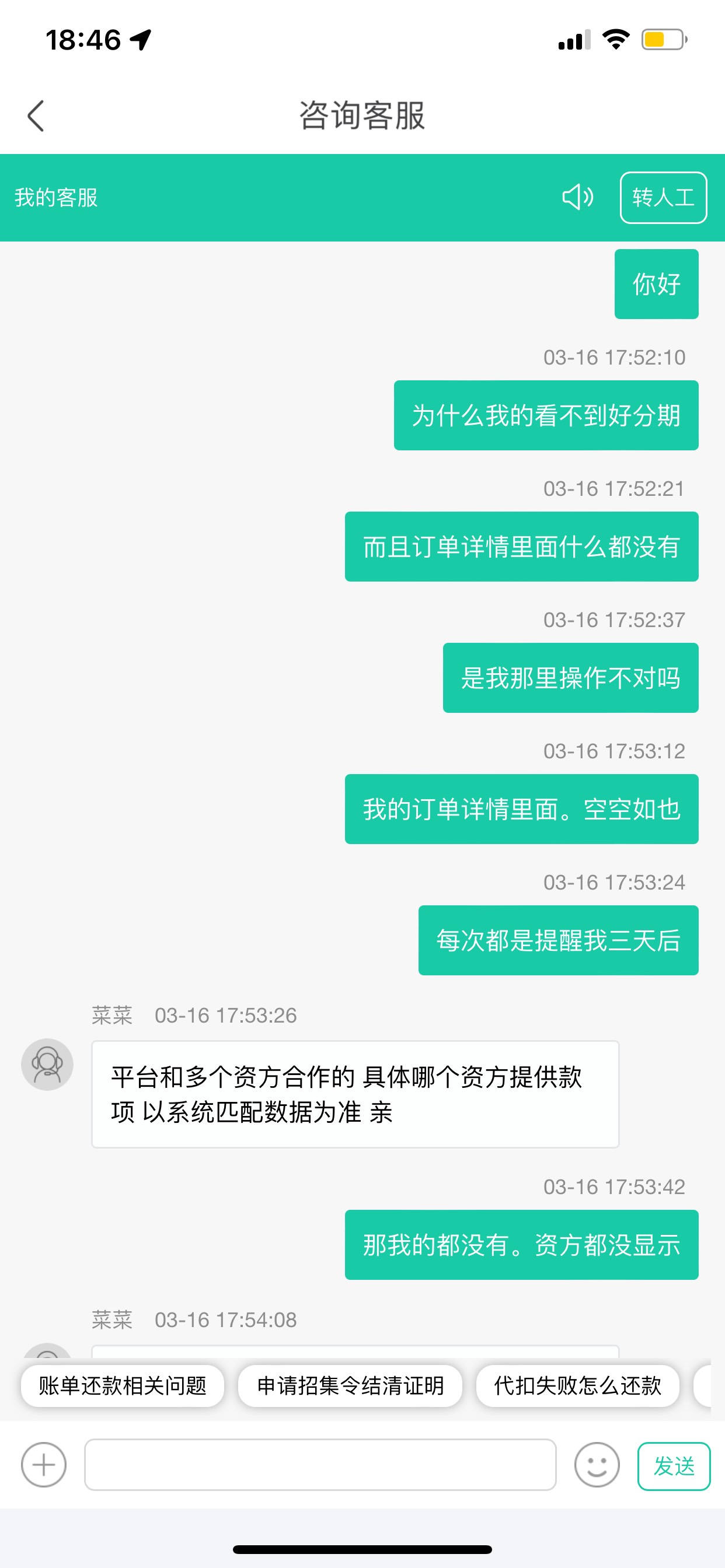 招集令天选了 
去年5月到现在 每次都是三天大礼包 
这次8000 前后20分钟 全程没回访
22 / 作者:djwisje / 