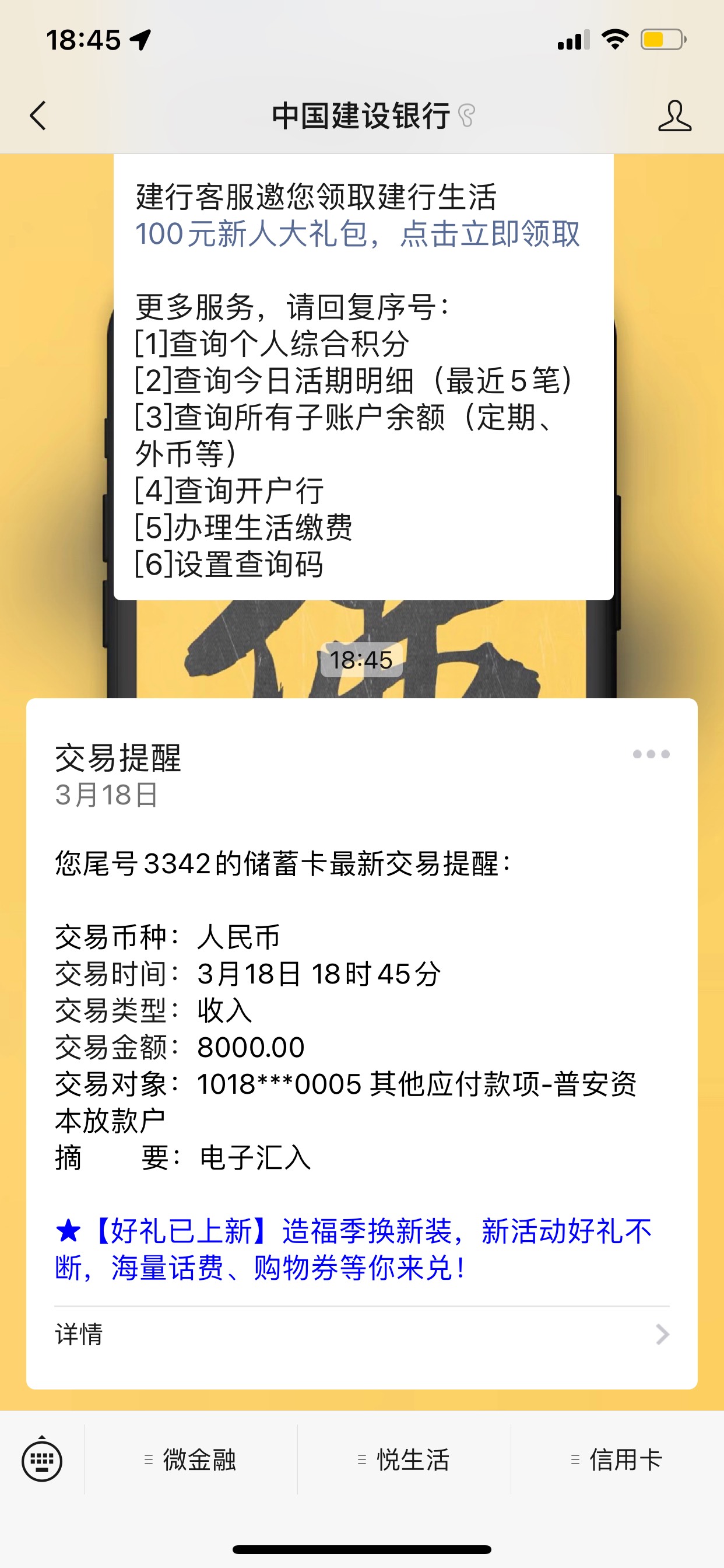 招集令天选了 
去年5月到现在 每次都是三天大礼包 
这次8000 前后20分钟 全程没回访
55 / 作者:djwisje / 