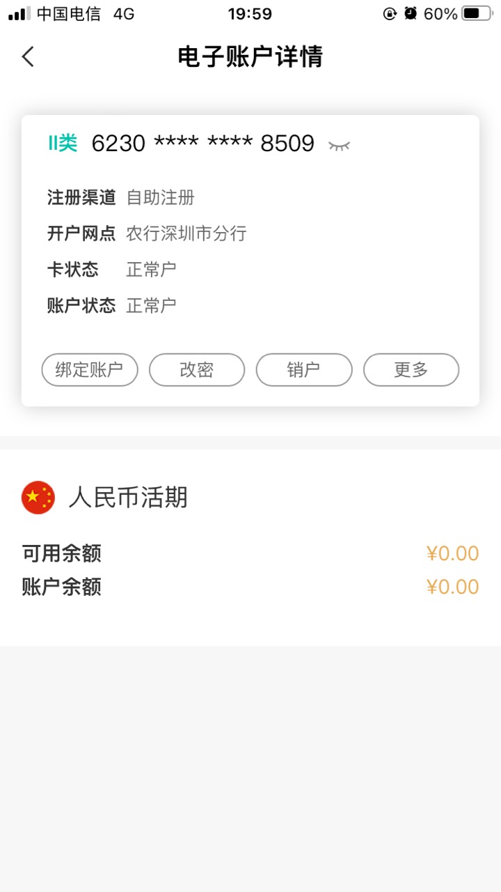 【深圳农行】尊敬的客户，感谢您参与深圳农行“抗疫有我?农行在行动”活动，现诚邀您31 / 作者:半死不活的 / 