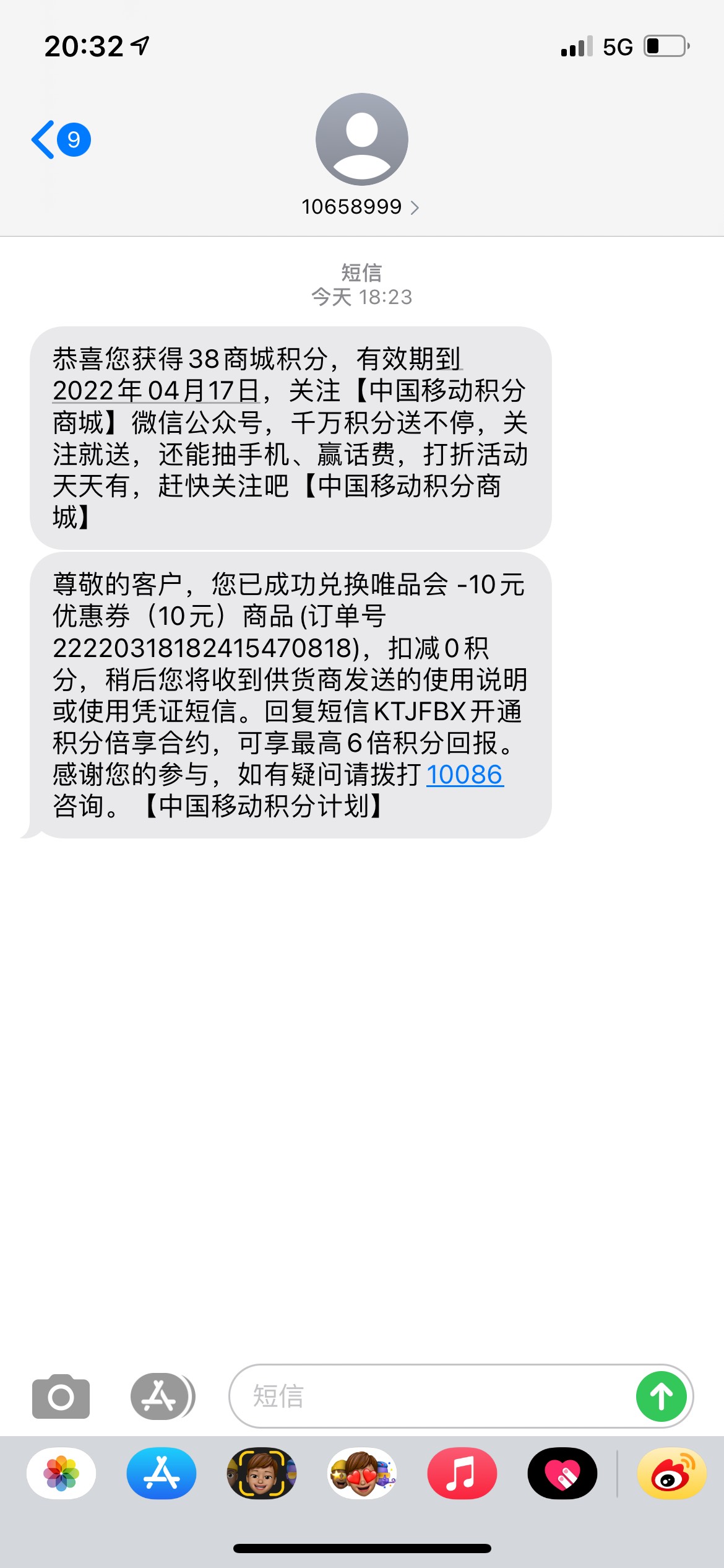 中国移动 和包 点商城 幸运女神月下面有一个一积分抽10元唯品会代金劵，大概率能中 目66 / 作者:老哥们慌了 / 