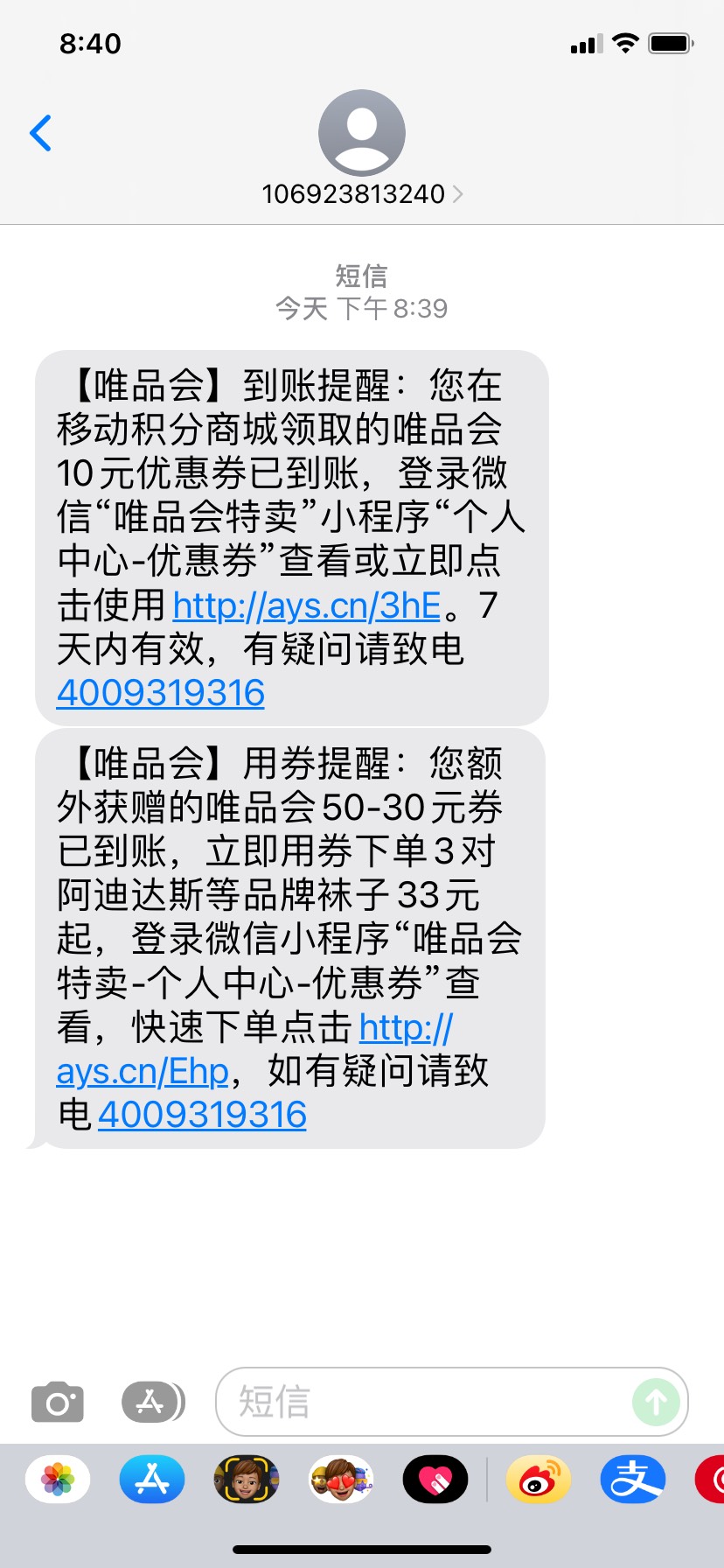 中国移动 和包 点商城 幸运女神月下面有一个一积分抽10元唯品会代金劵，大概率能中 目81 / 作者:上岸吗 / 