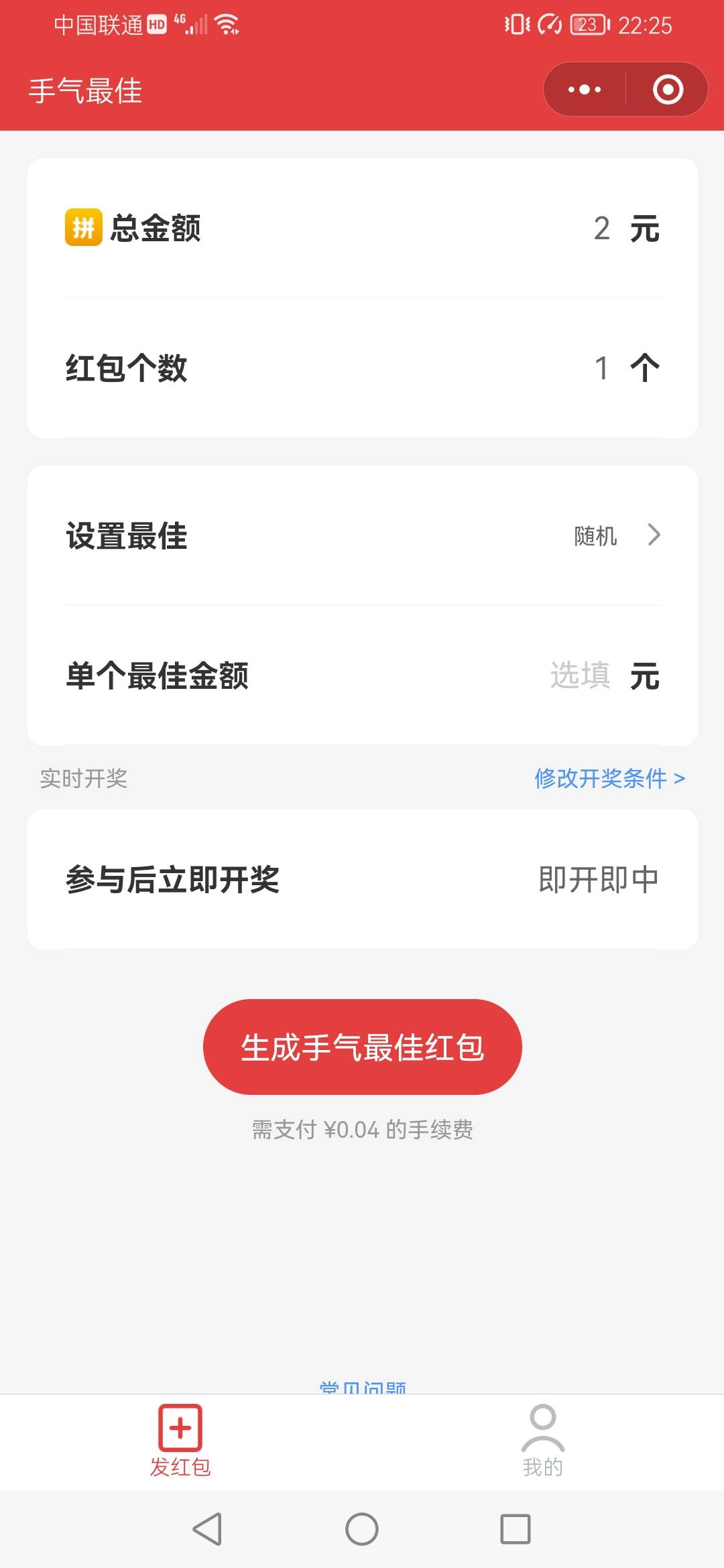 T立减金，手气最佳，自己发自己领。不是QQ


70 / 作者:放羊人 / 