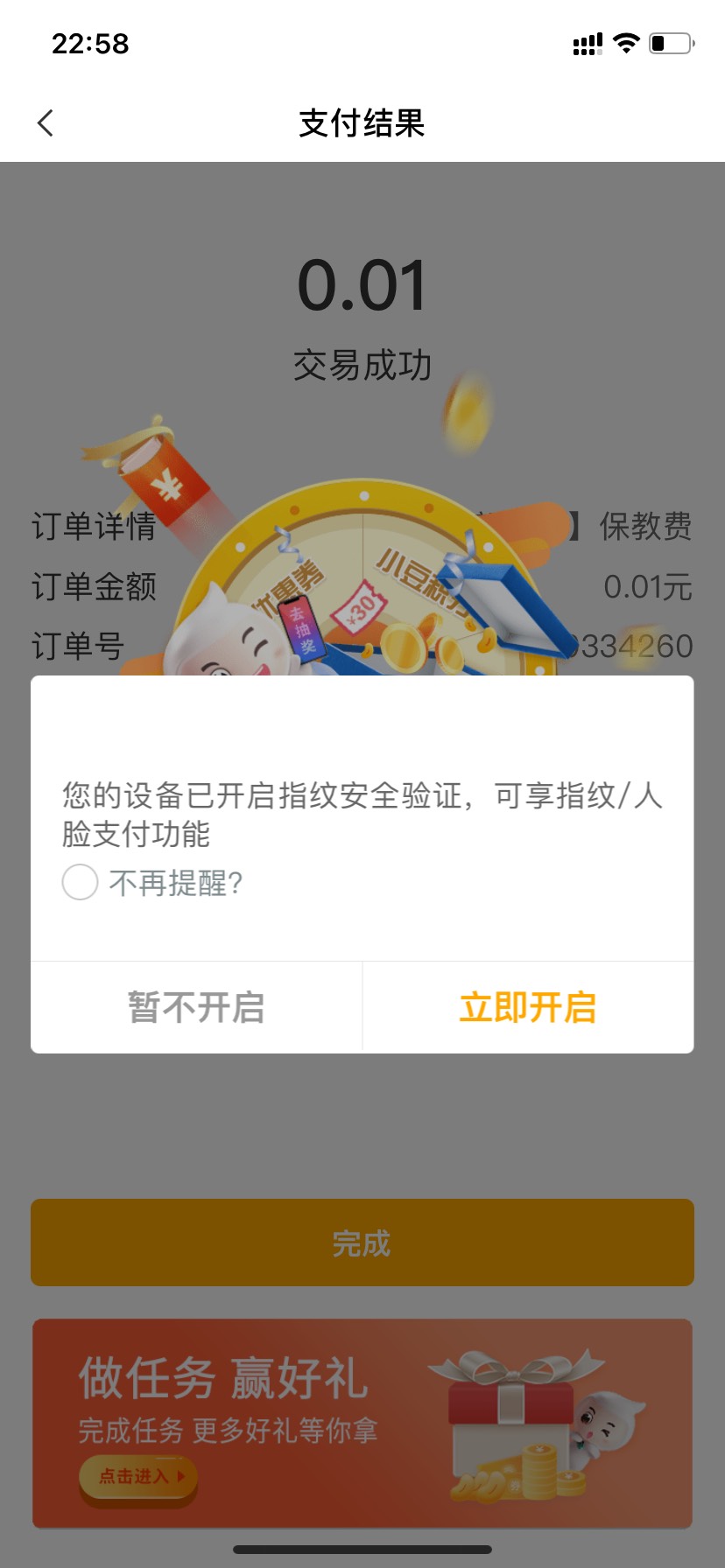 应该是首发吧 河北邯郸刚刚不弹抽奖的可以试试这个模板


41 / 作者:宝宝哈lsls / 