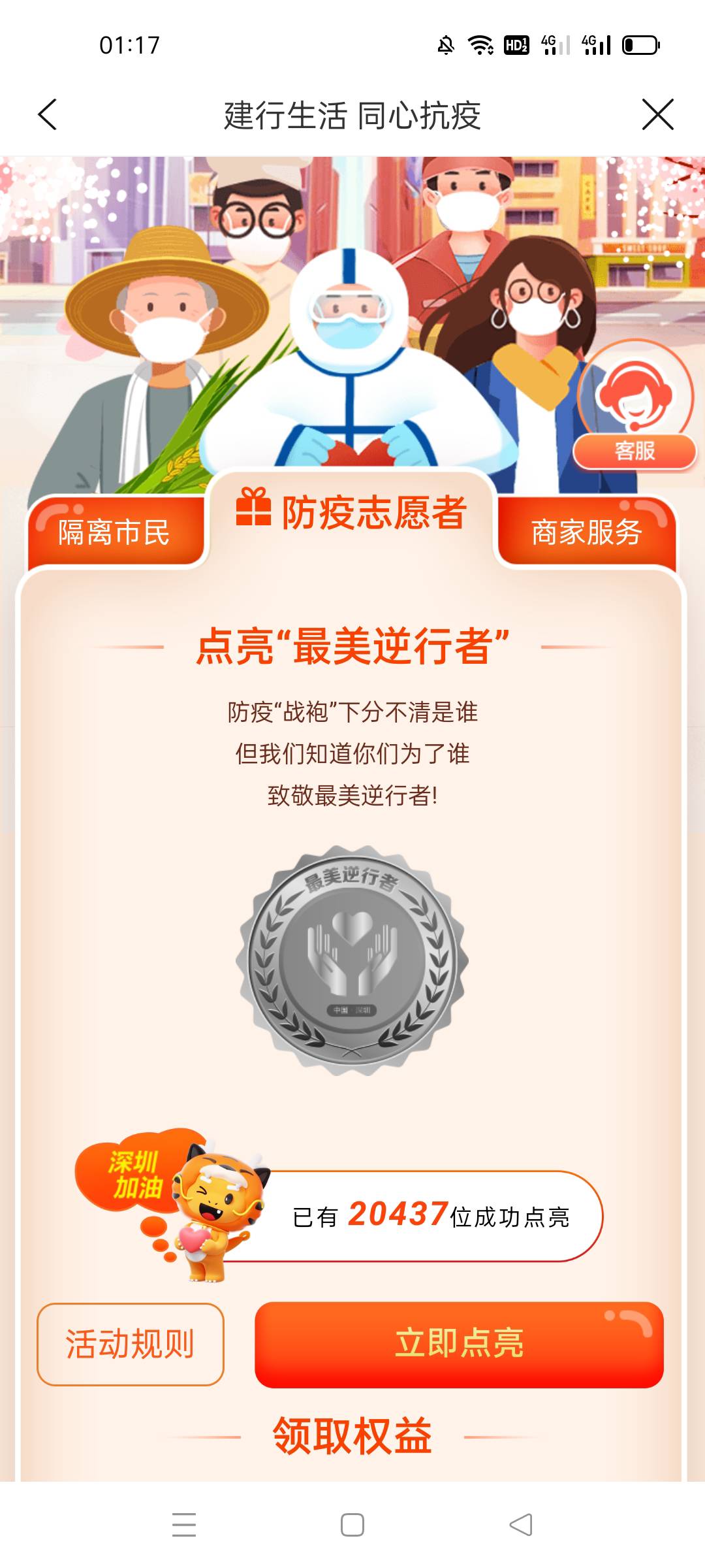 别冲了，哥哥们，好不容易进去了，按钮都点不动，提示火爆

24 / 作者:天选之神人 / 