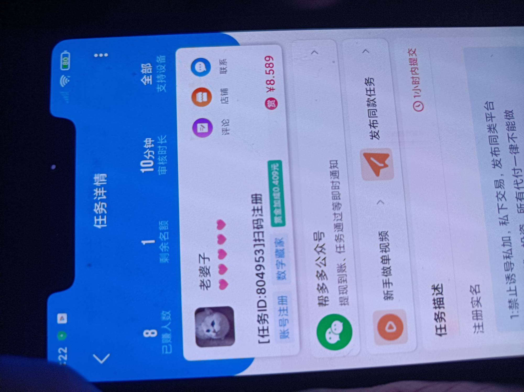 新手小白不要被骗了！平台 现在已经 8.5块了！平台有保障，而且你们私下交易又有一定96 / 作者:幕asd / 
