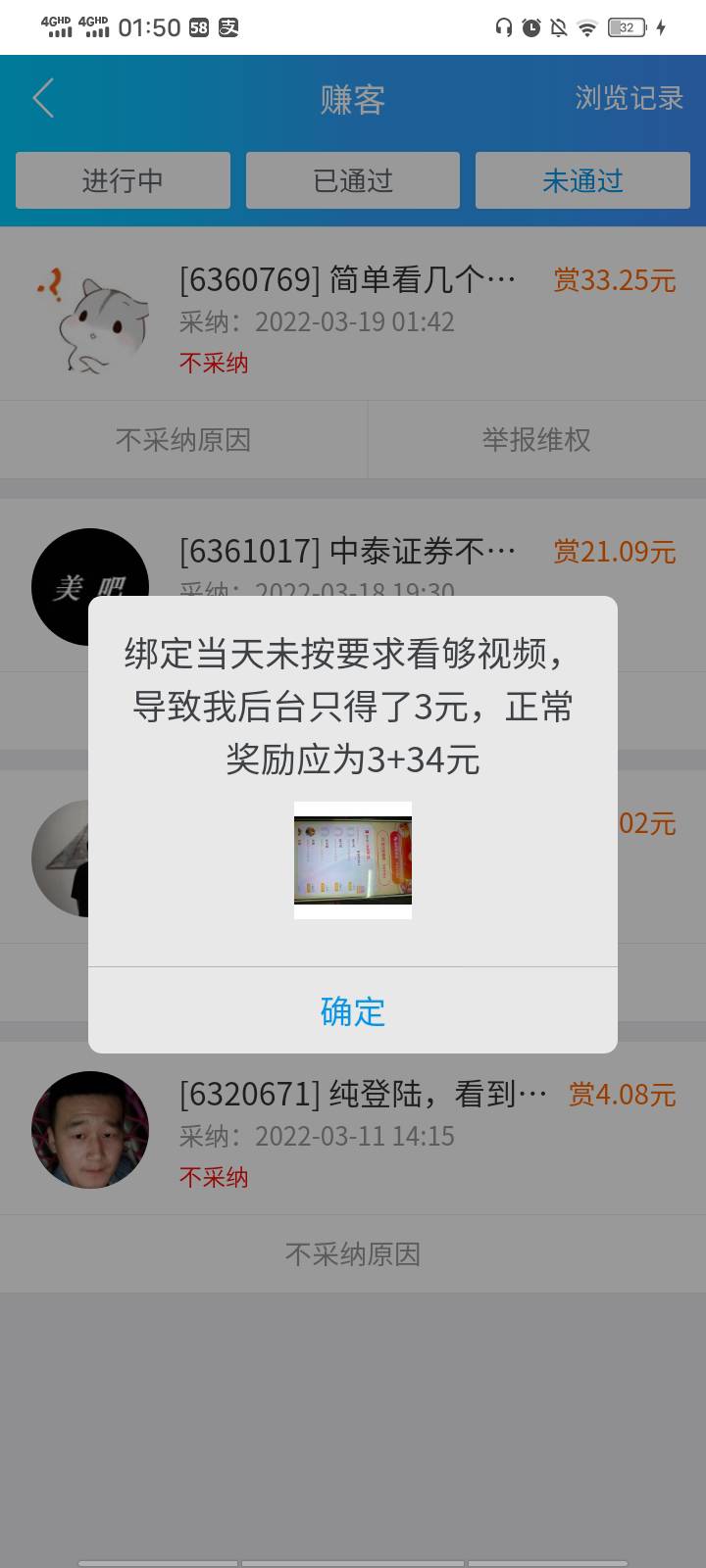 被黑了新用户浪费了，拉新用户那么赚钱，我看他余额都8千多了

96 / 作者:人帅气质佳. / 