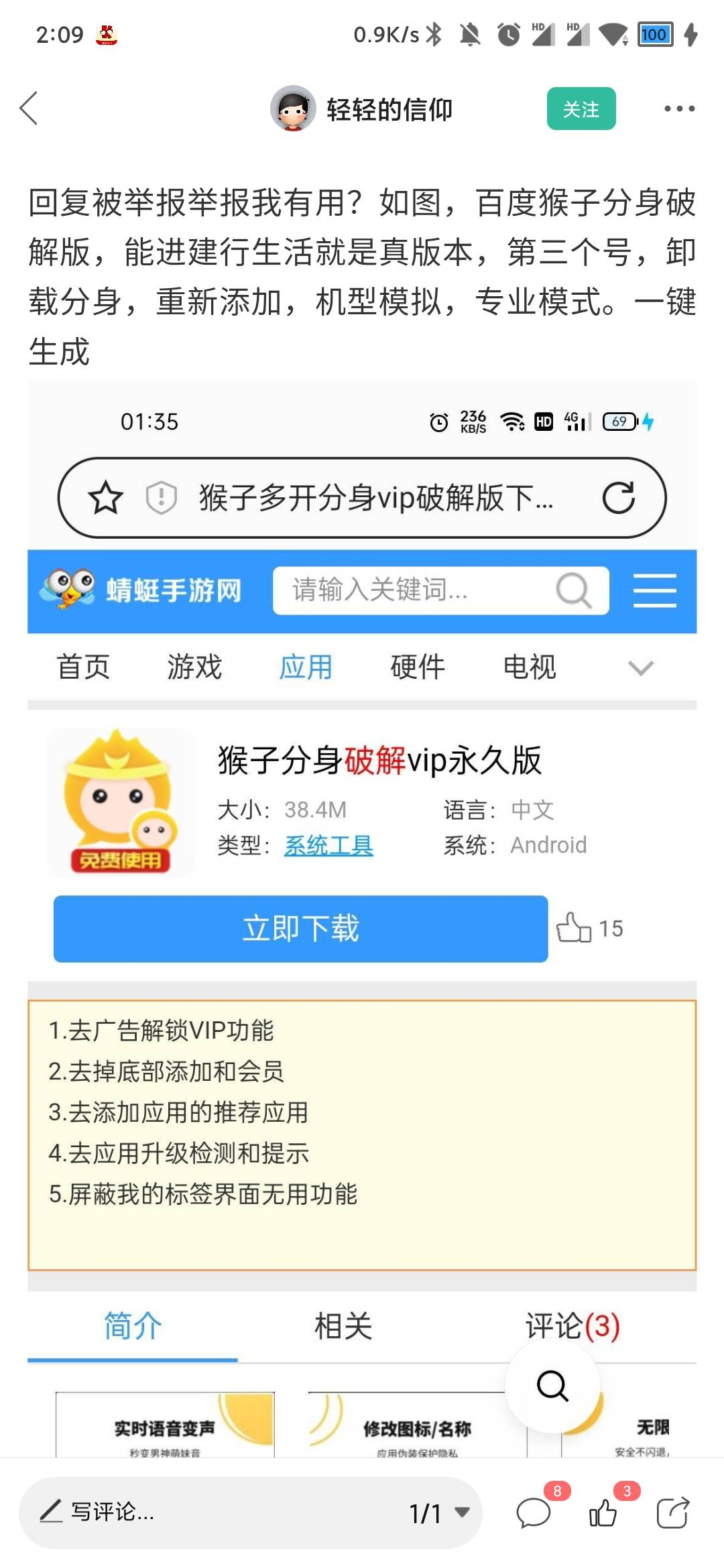 一口气搞了12个号

92 / 作者:别嘛我 / 