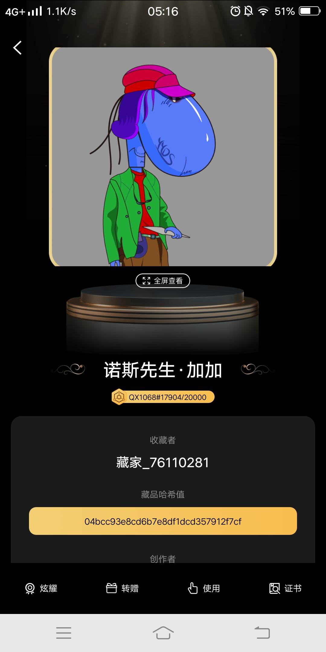 值钱不？我觉得很lj

64 / 作者:叙意晚 / 