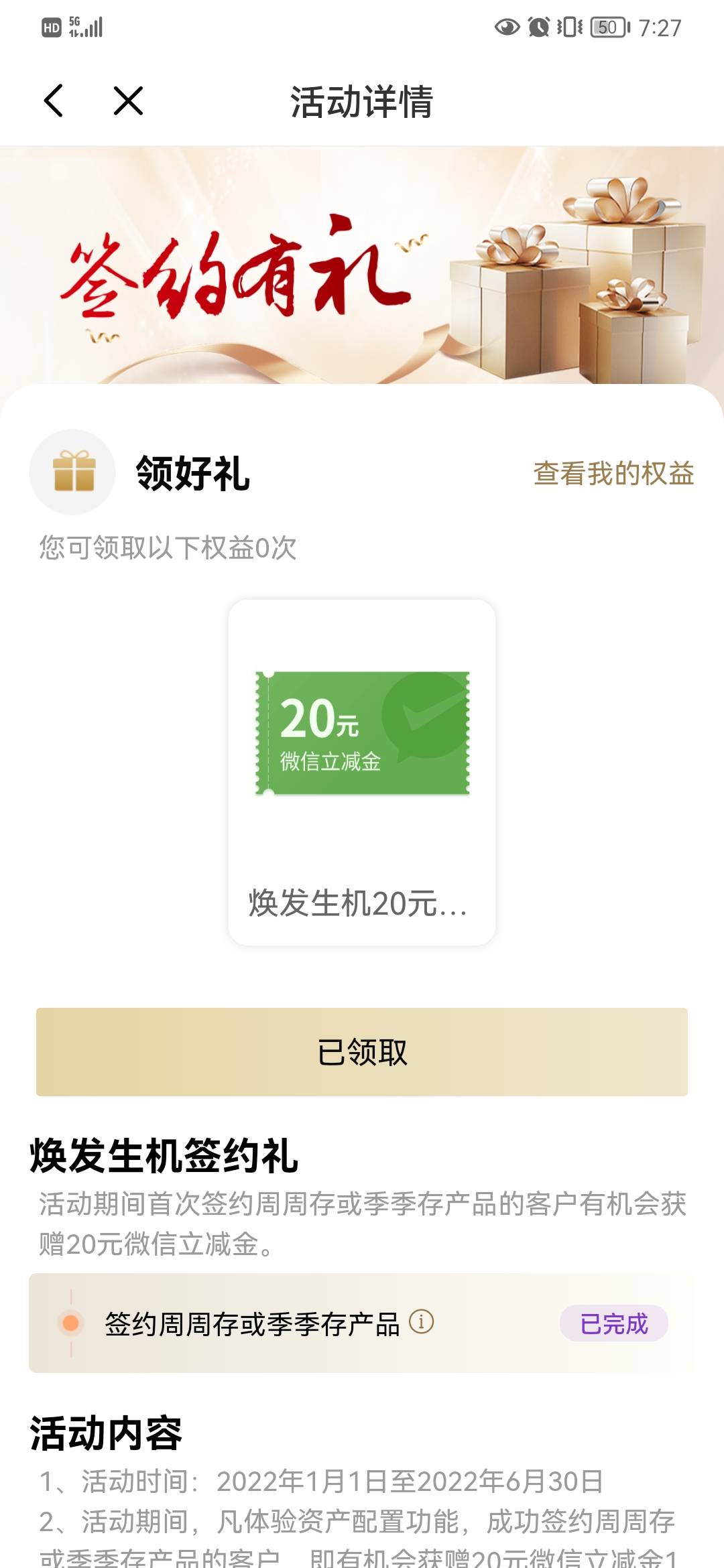 光大没账户的，开个二类，点图片划圈那个，进去签约，输入一千。然后按照步骤。领到2072 / 作者:我要上岸88 / 