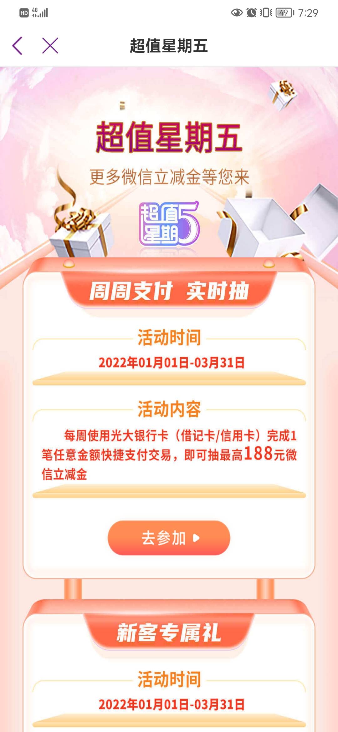 光大没账户的，开个二类，点图片划圈那个，进去签约，输入一千。然后按照步骤。领到2093 / 作者:我要上岸88 / 
