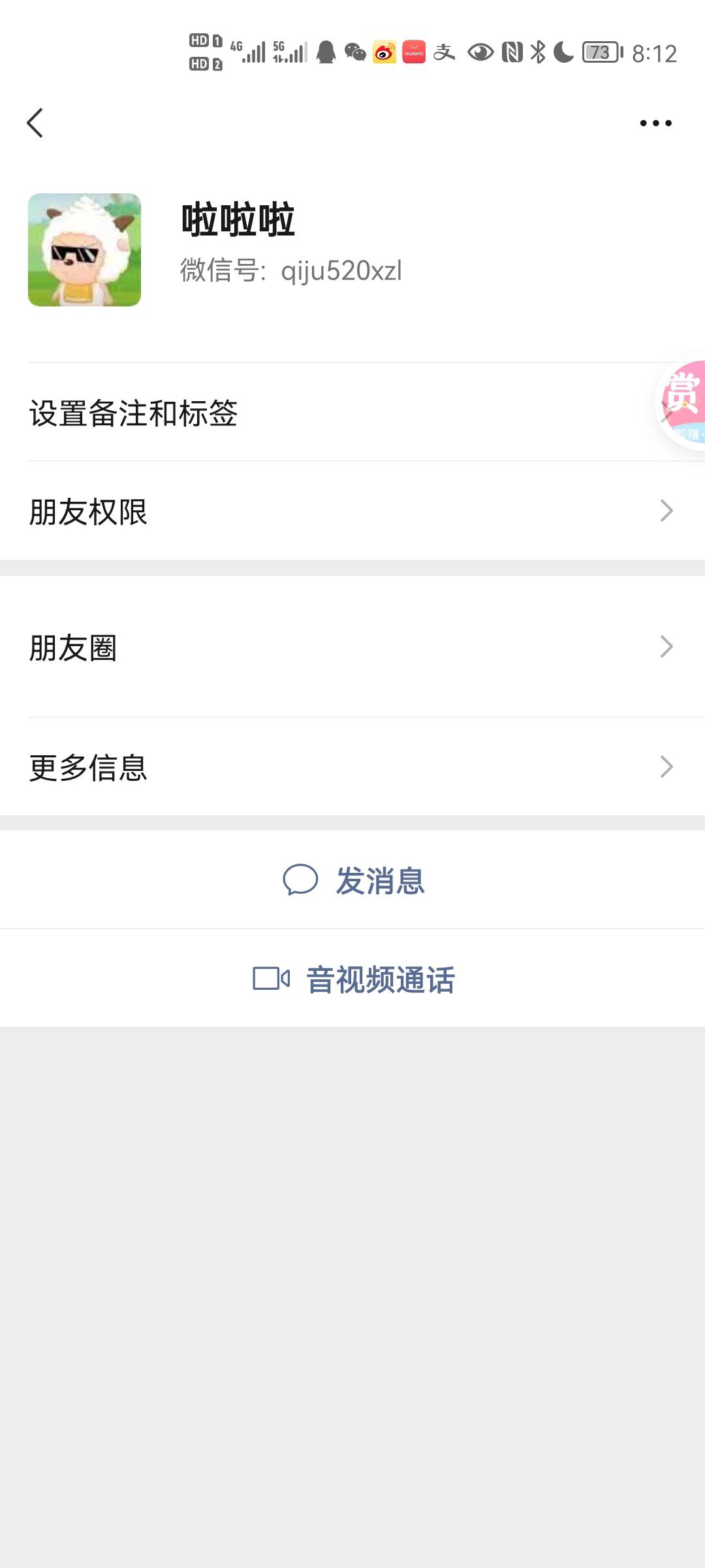 头像一样就是我？你们脑子真的好使随便了反正被骗的不是我，一群shab给人家交1000元电86 / 作者:懒驴 / 