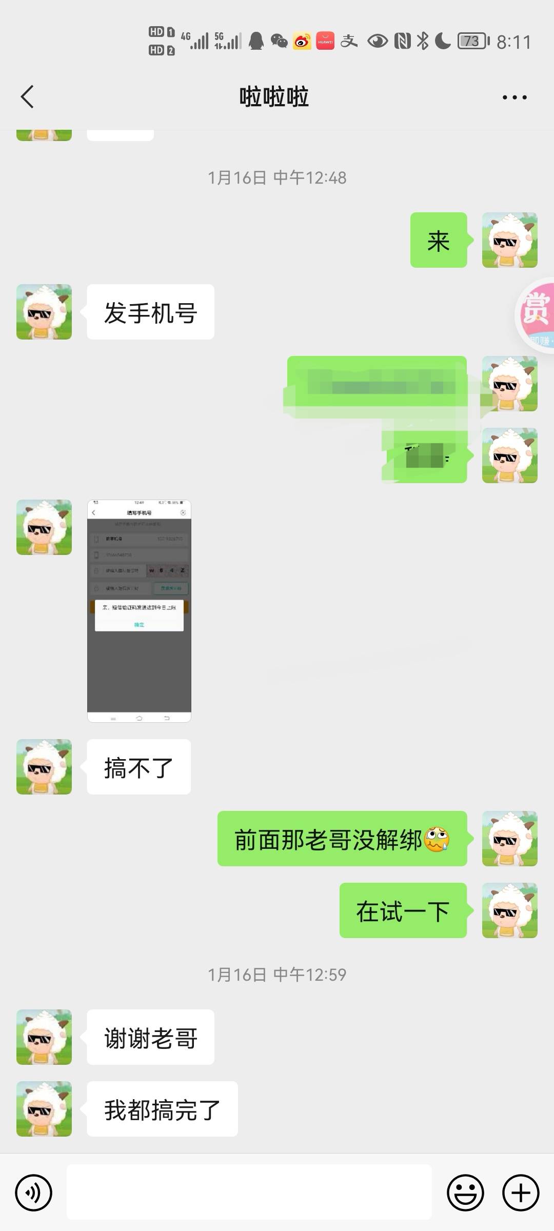 头像一样就是我？你们脑子真的好使随便了反正被骗的不是我，一群shab给人家交1000元电81 / 作者:懒驴 / 