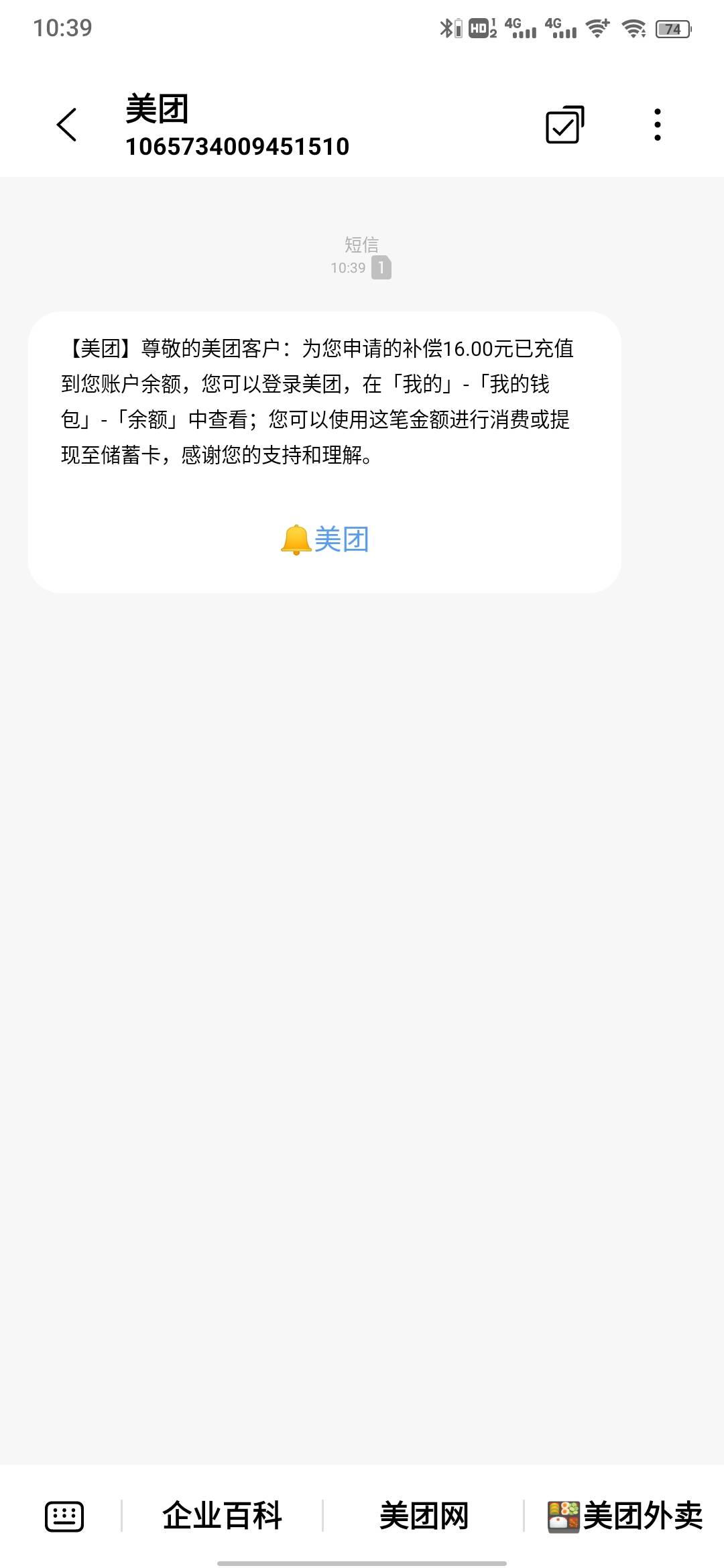 美团好像出bug了，你们可以去看看，绑了卡没抵扣可以去找客服，会补偿16立减





47 / 作者:秋～ / 