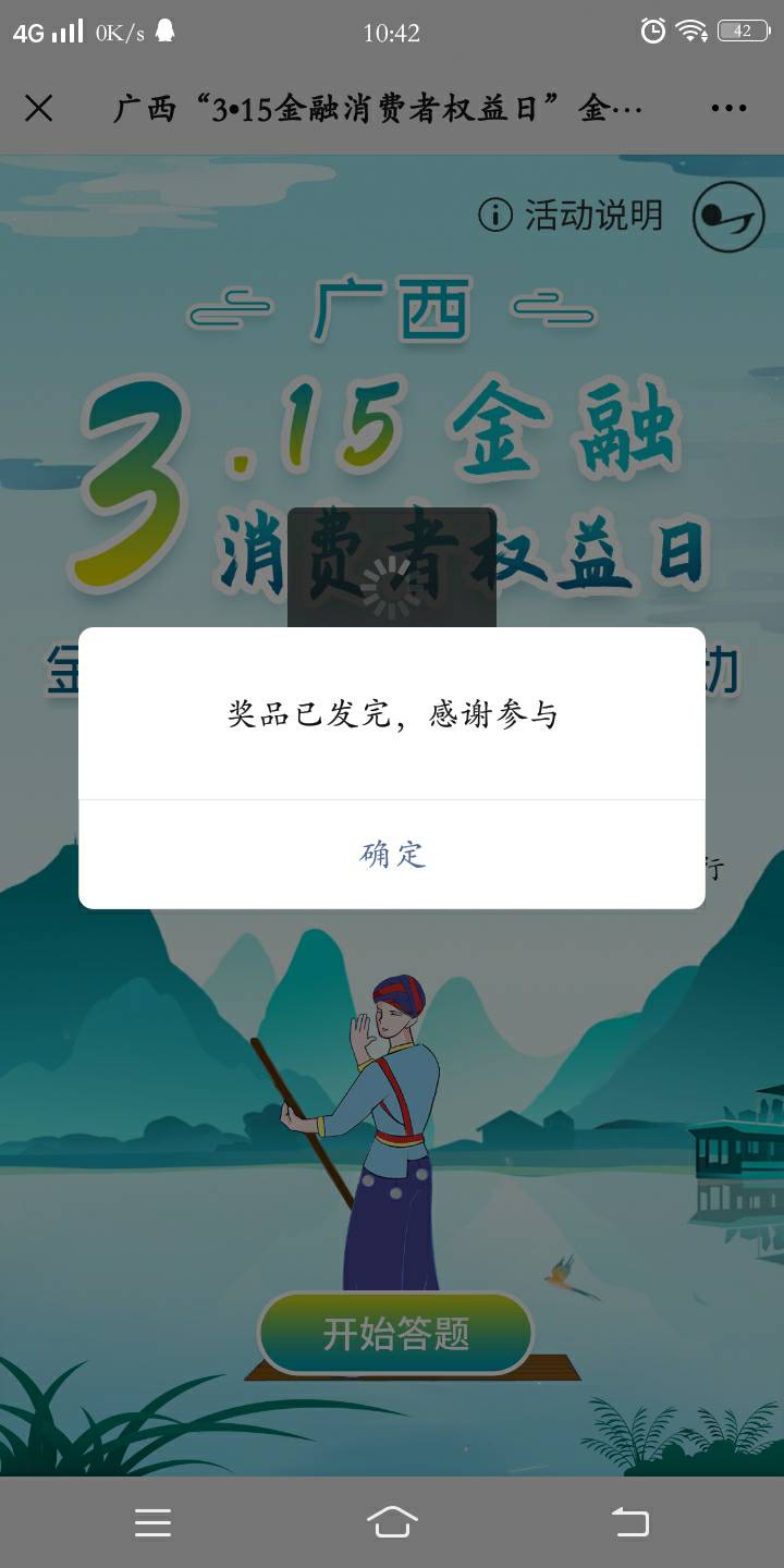 发个答题小毛，5题要全答对，可多v，每个红包1毛左右



12 / 作者:咦咦咦咦咦啊 / 