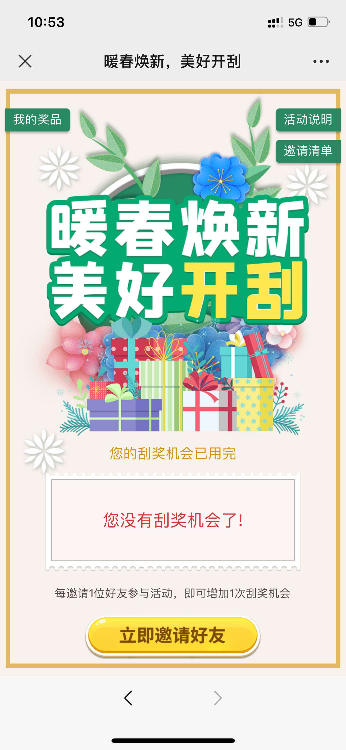 安徽活动 刮奖，中了5.88以上权益金半价收，低于不收，流量不收。
高机率 多微多撸 入6 / 作者:汪汪～ / 