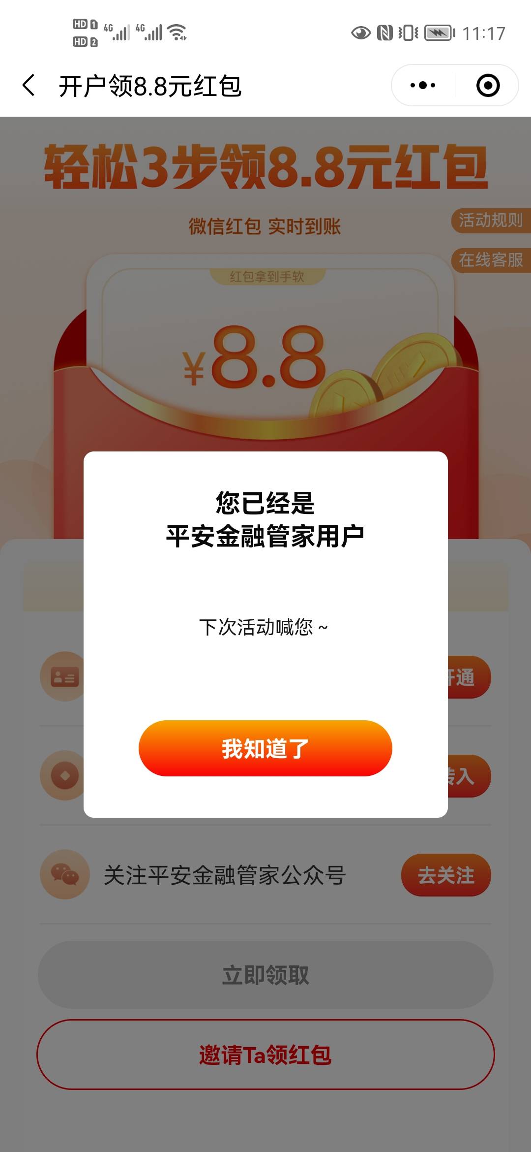 平安金融管家小程序8.8，之前做过10的可以再去已经更新了，另外邀请有5走我的码饭3.5
31 / 作者:nangkas / 