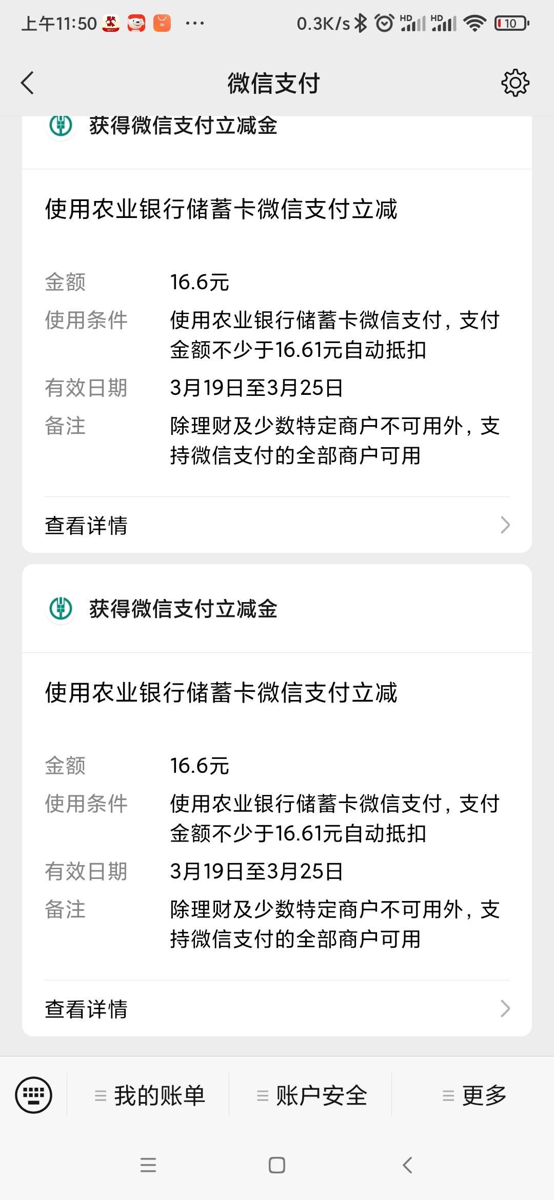 又到账10个16/6？   积分又增加500  补了？




57 / 作者:18679787807 / 