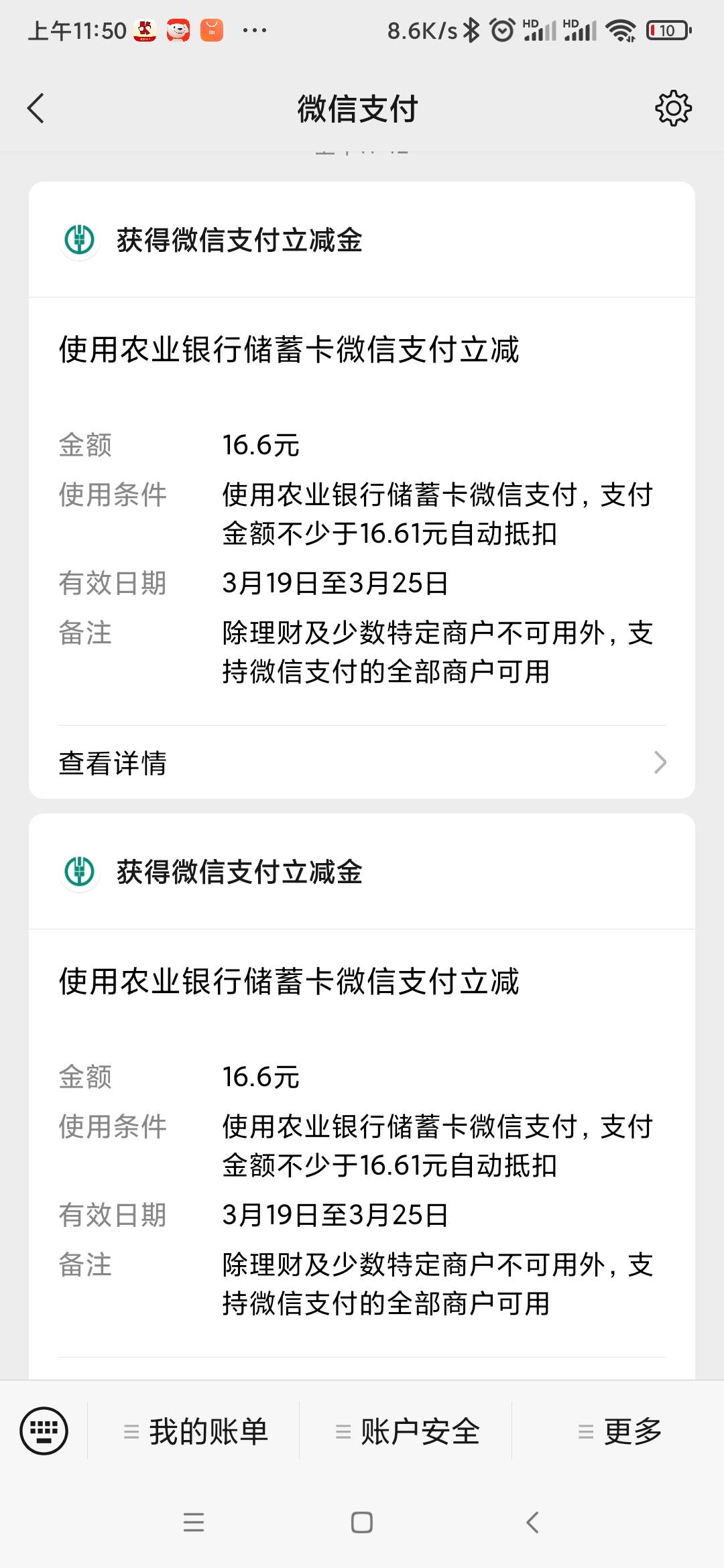 又到账10个16/6？   积分又增加500  补了？




56 / 作者:18679787807 / 