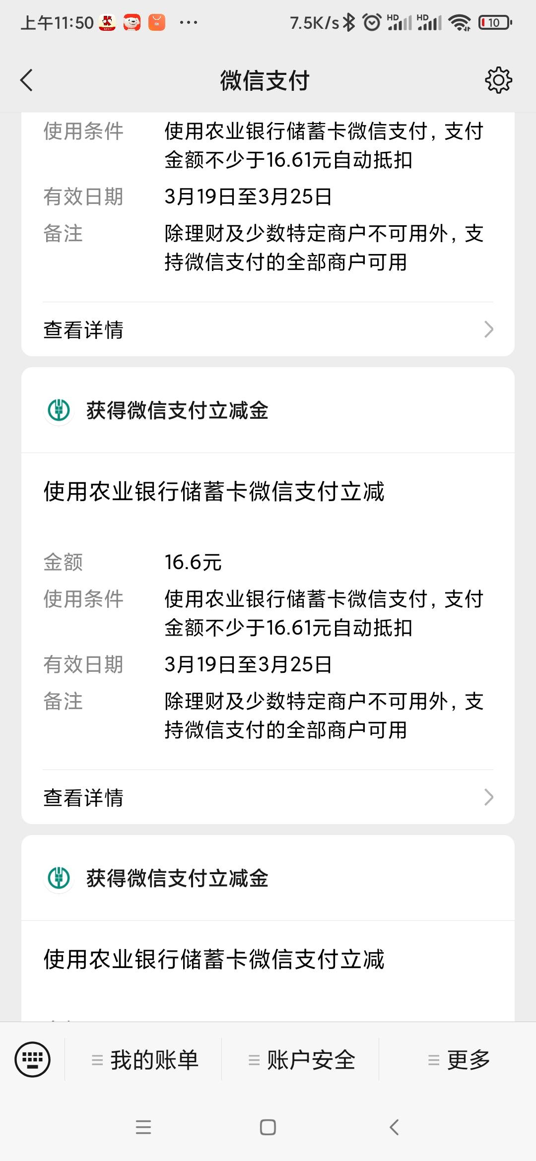 又到账10个16/6？   积分又增加500  补了？




93 / 作者:18679787807 / 