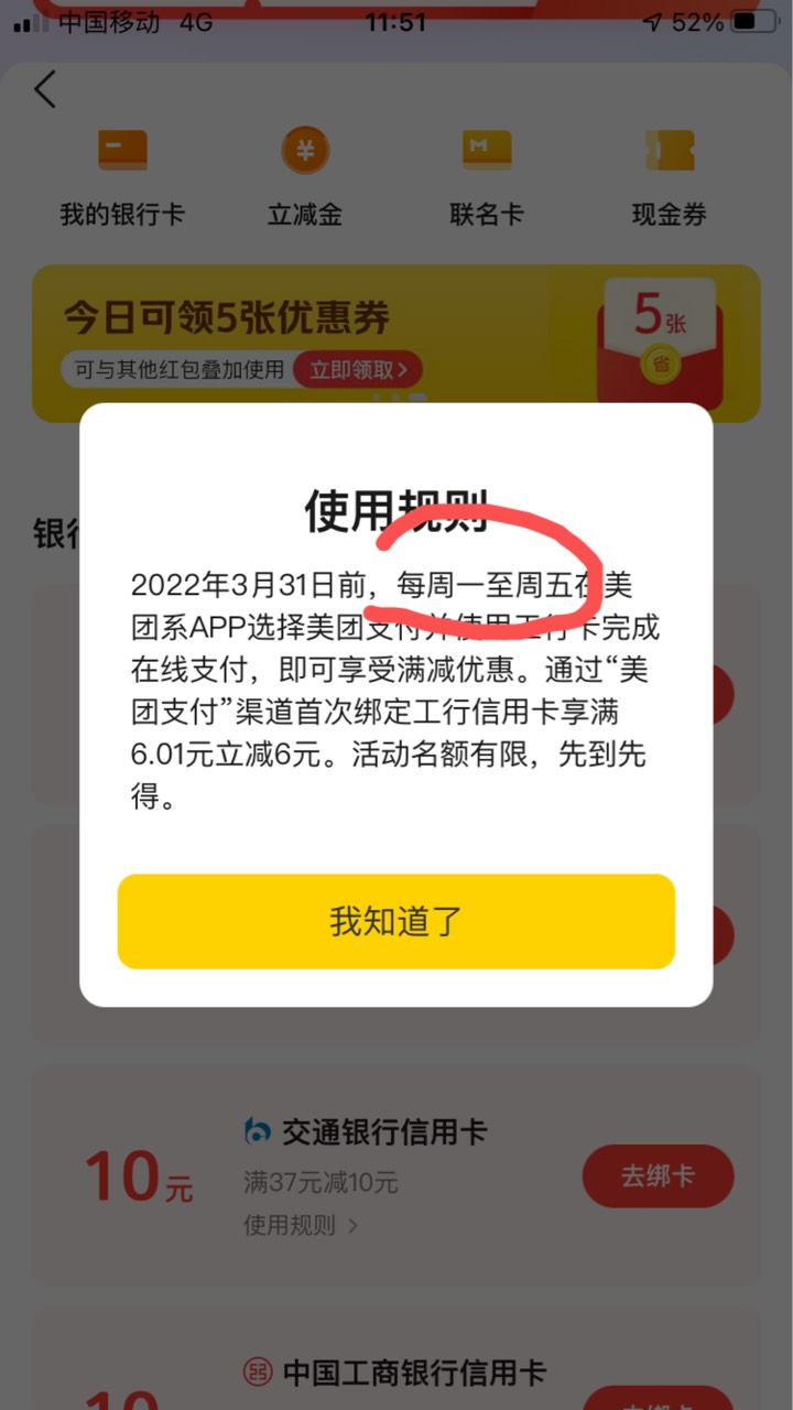 美团好像出bug了，你们可以去看看，绑了卡没抵扣可以去找客服，会补偿16立减





33 / 作者:白桦出 / 