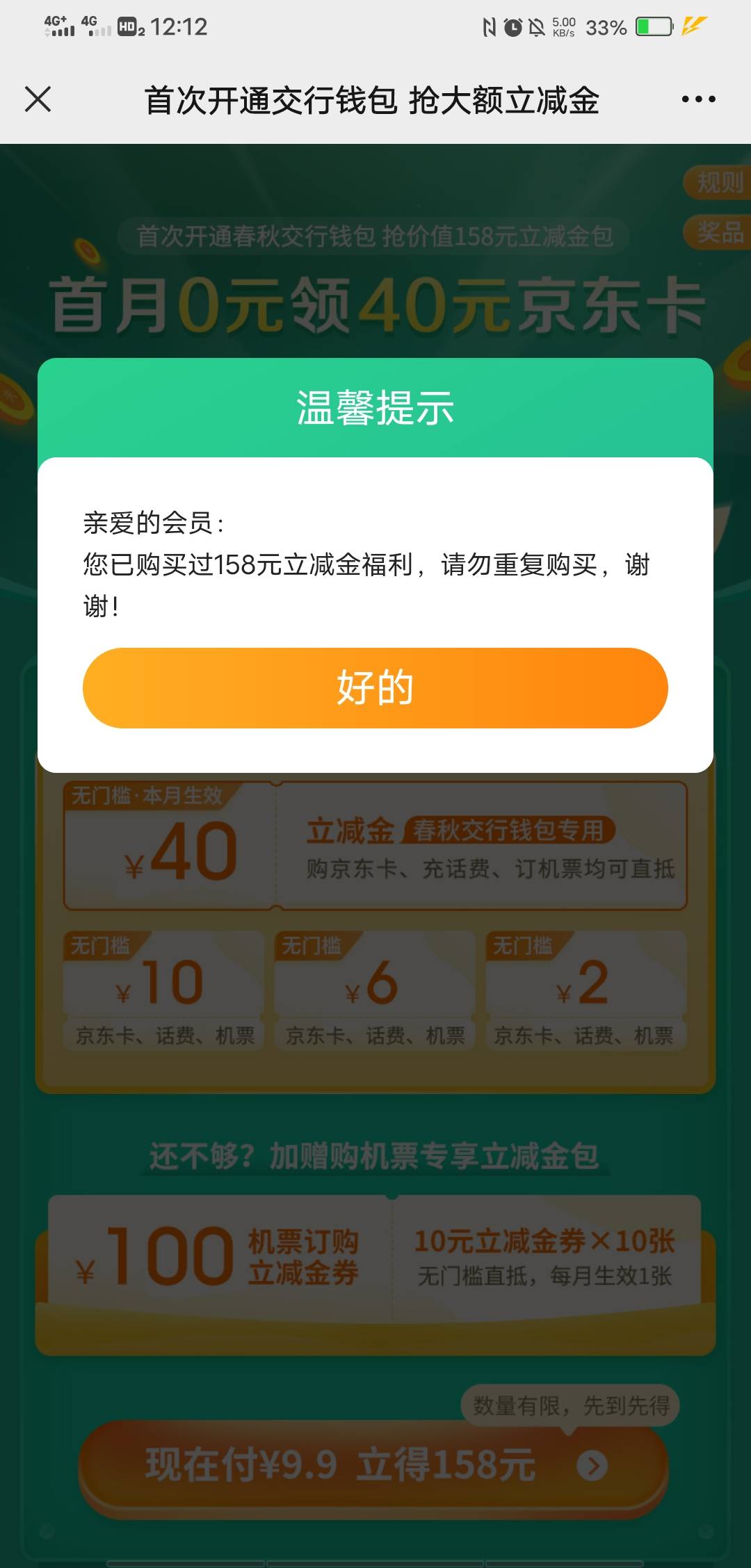 上次春秋40E卡没撸到的现在可以去了，


GZH关注玩赚春秋/回复（交行钱包任务）
/点进25 / 作者:卡农人才济济 / 