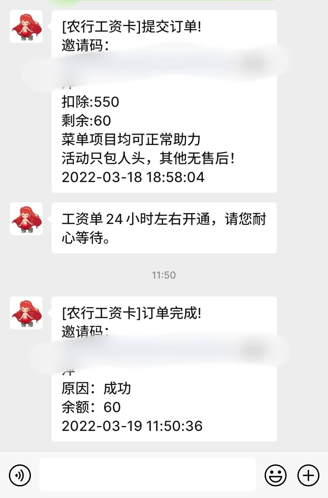 他妈了个b，在贝贝那里做的工资单。微信给我发成功了，但是还查不到。有没有老哥知道62 / 作者:笨笨熊爷爷 / 