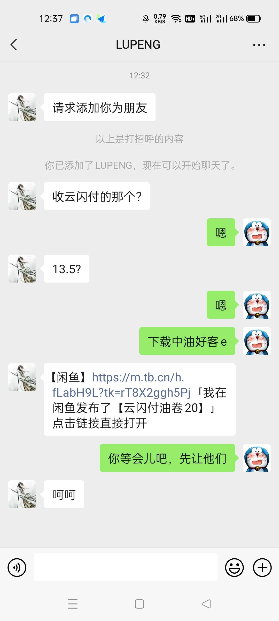 13.5收云闪付油券
那个人呵你ma呢？
不知道先来后到？有不舒服？


70 / 作者:杨hk / 