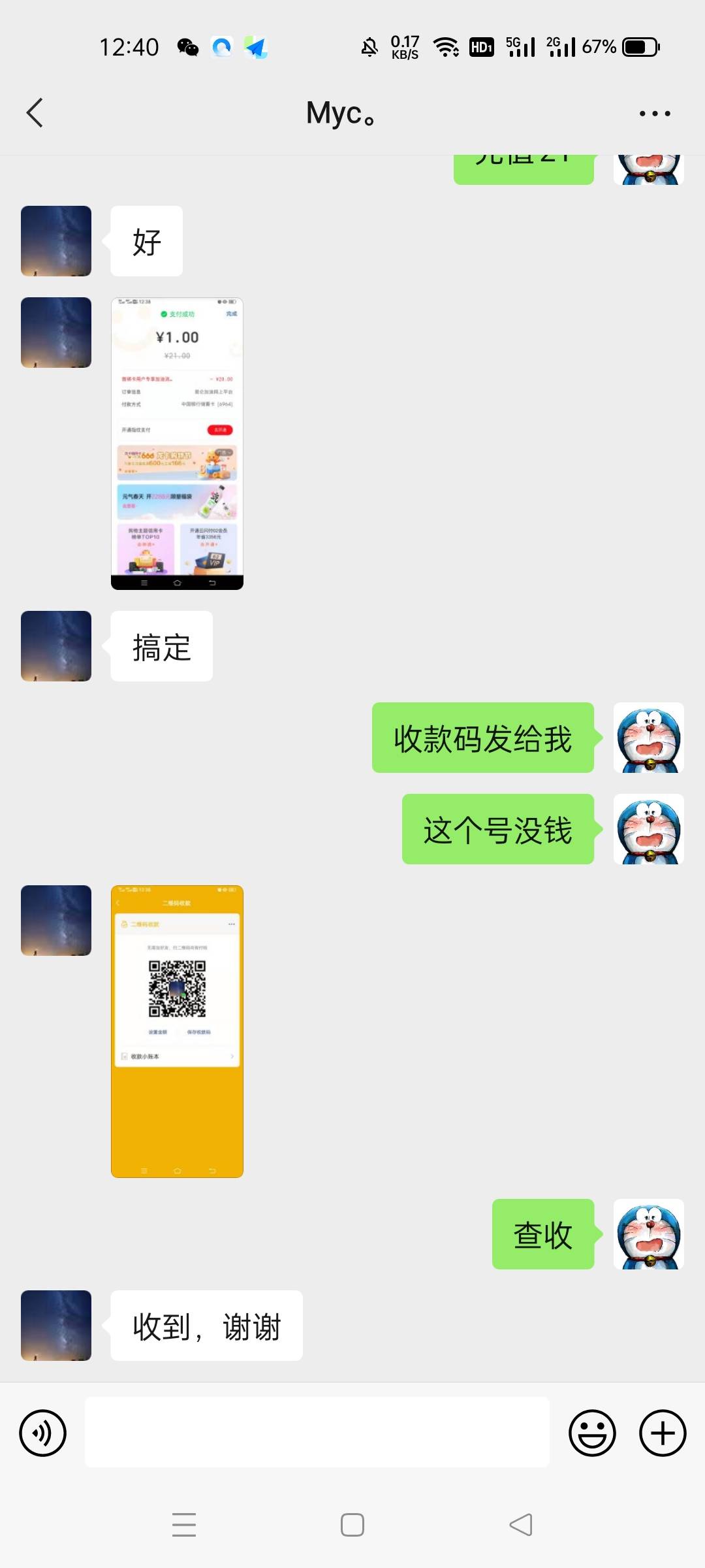 13.5收云闪付油券
那个人呵你ma呢？
不知道先来后到？有不舒服？


10 / 作者:杨hk / 