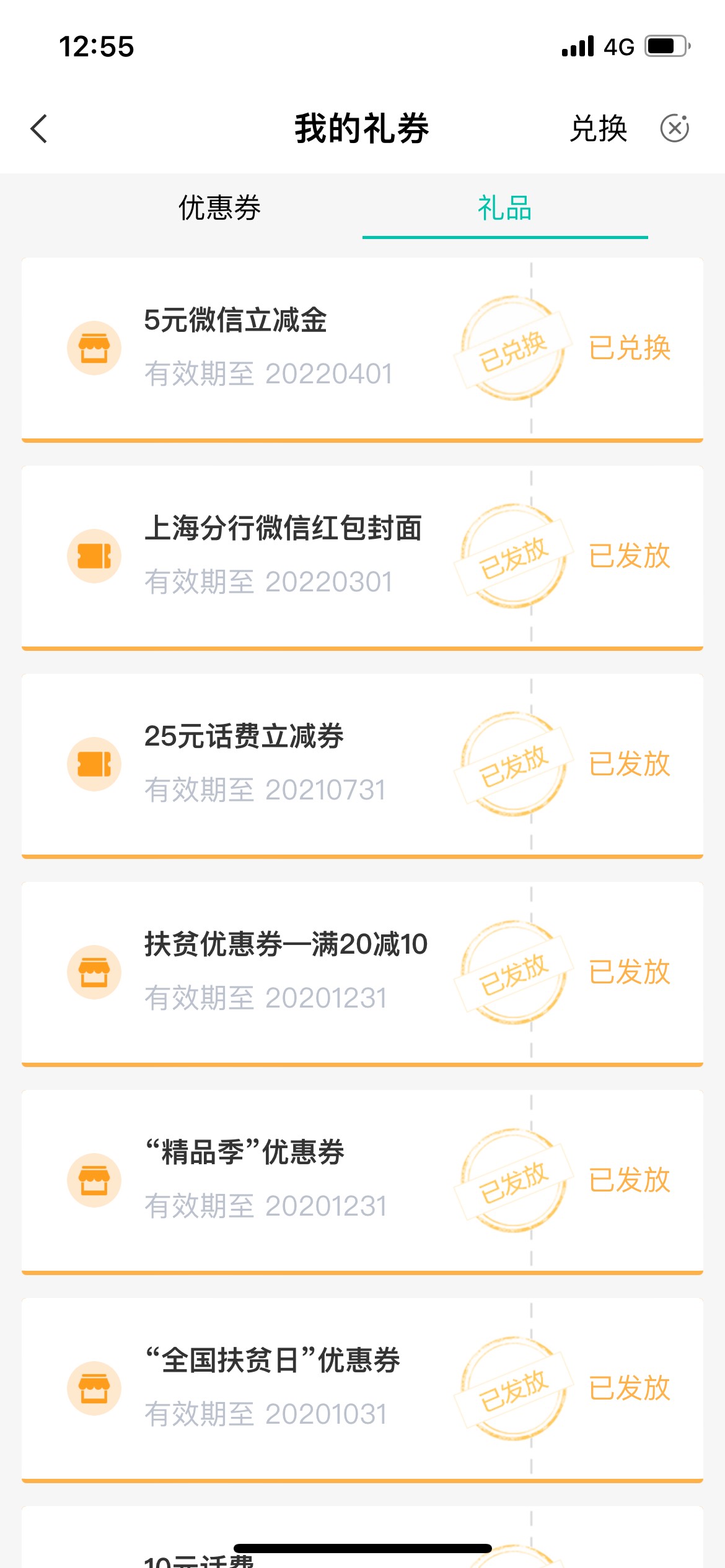 农业银行上海地区 做任务领微信立减金 我搞了个二等奖五块钱



87 / 作者:Tomatoes / 