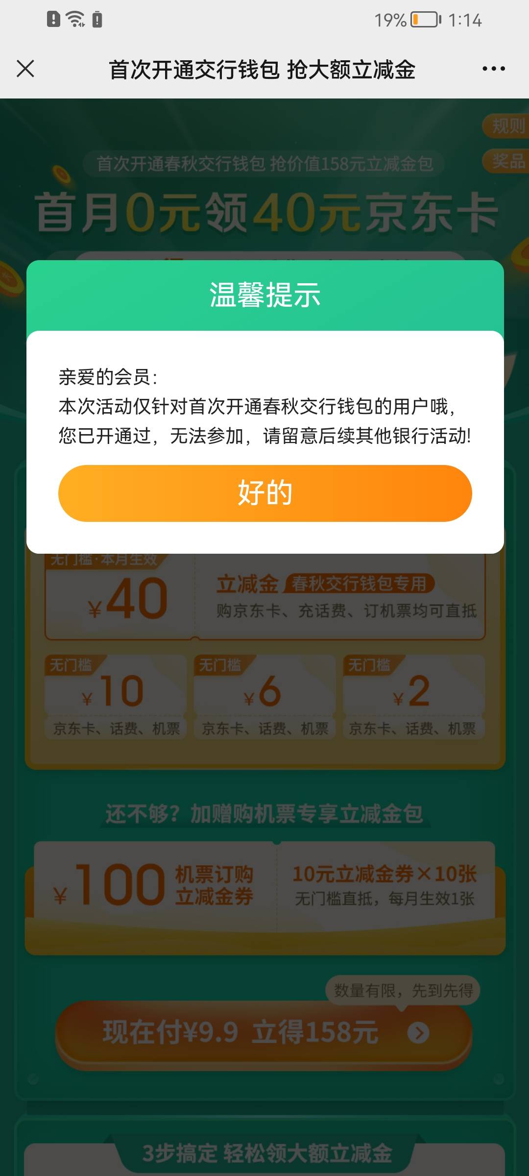 春秋航空还那么多人找不到 详细说下吧


关注公众号玩转春秋 点中间钱包购福利开通春95 / 作者:臭飘飘 / 