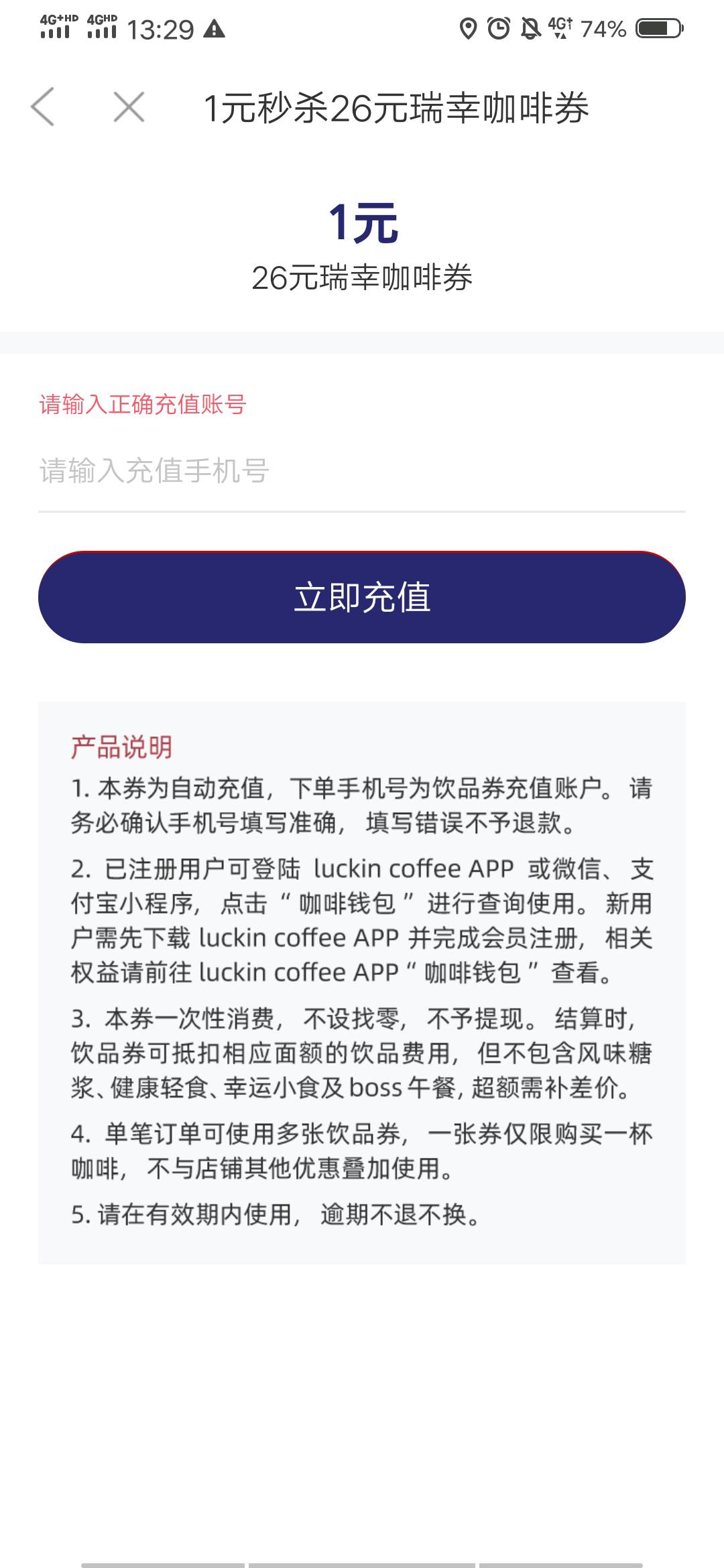 首发，微商银行权益中心莫名其妙送了30话费，充值秒到，老哥们快去看看有没有，没有或30 / 作者:渣渣痞子 / 