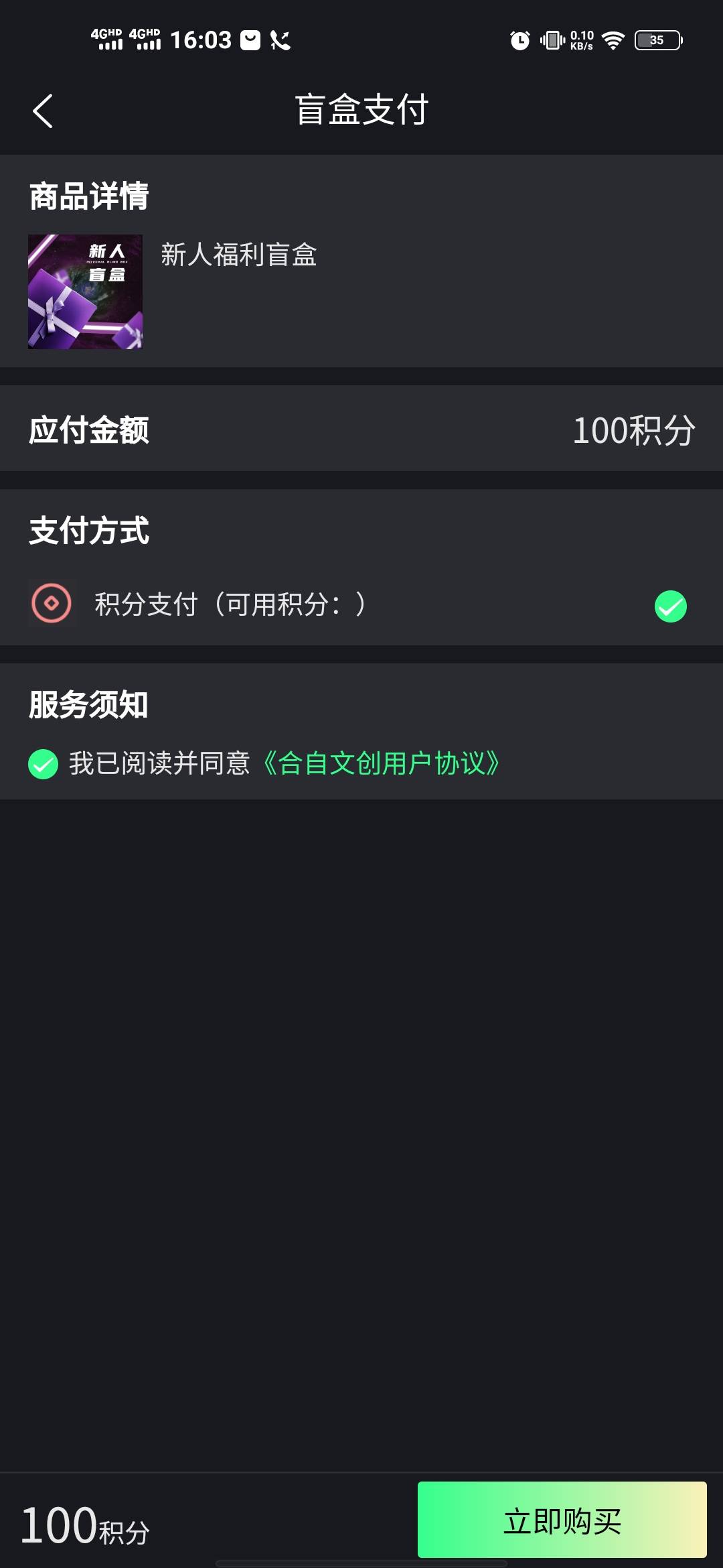 垃圾合自文创 天天反撸老哥，狗比平台

44 / 作者:辰辰公子 / 