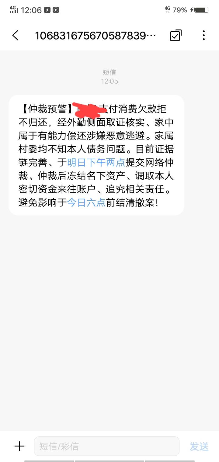 花呗逾期天天发短信↑门，仲裁什么的可是现在小象优品打电话邀请，金东金融电话邀请到62 / 作者:钱钱钱啊啊啊 / 