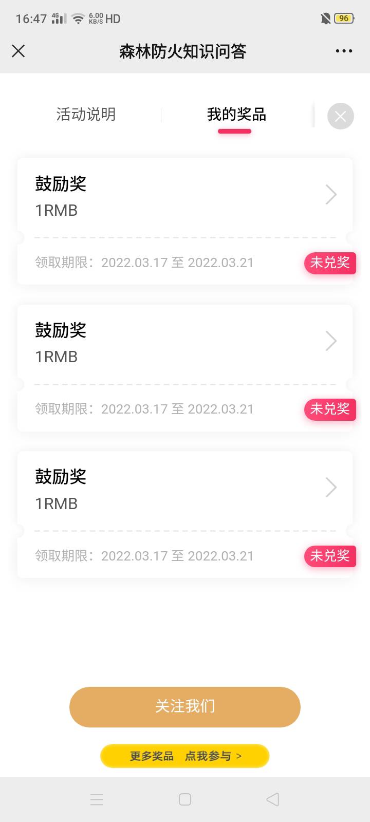 【加精贴】微信公众号－美丽浙江活动答题抽大毛红包

微信公众号答题红包

微信关注公71 / 作者:陈豆豆睡不着 / 