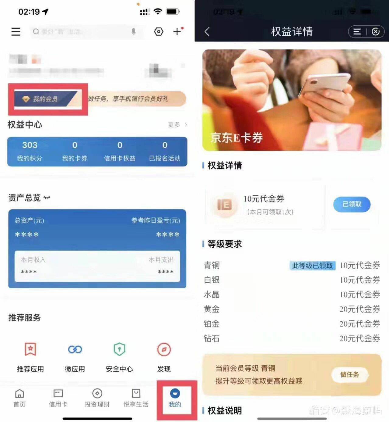 老们，建设银行APP可以领10毛

13 / 作者:颓废网友 / 