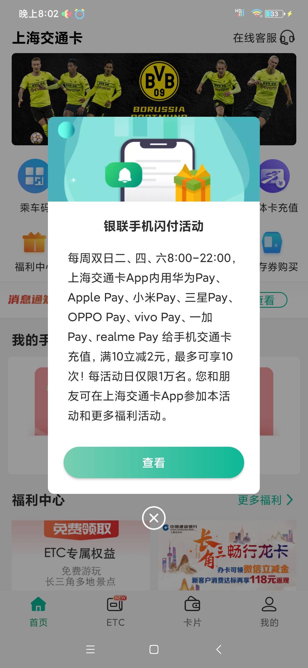 【加精贴】手机交通卡充值满10减2  最多十次!

1、在“上海交通卡”App及手机厂商钱包31 / 作者:陈豆豆睡不着 / 