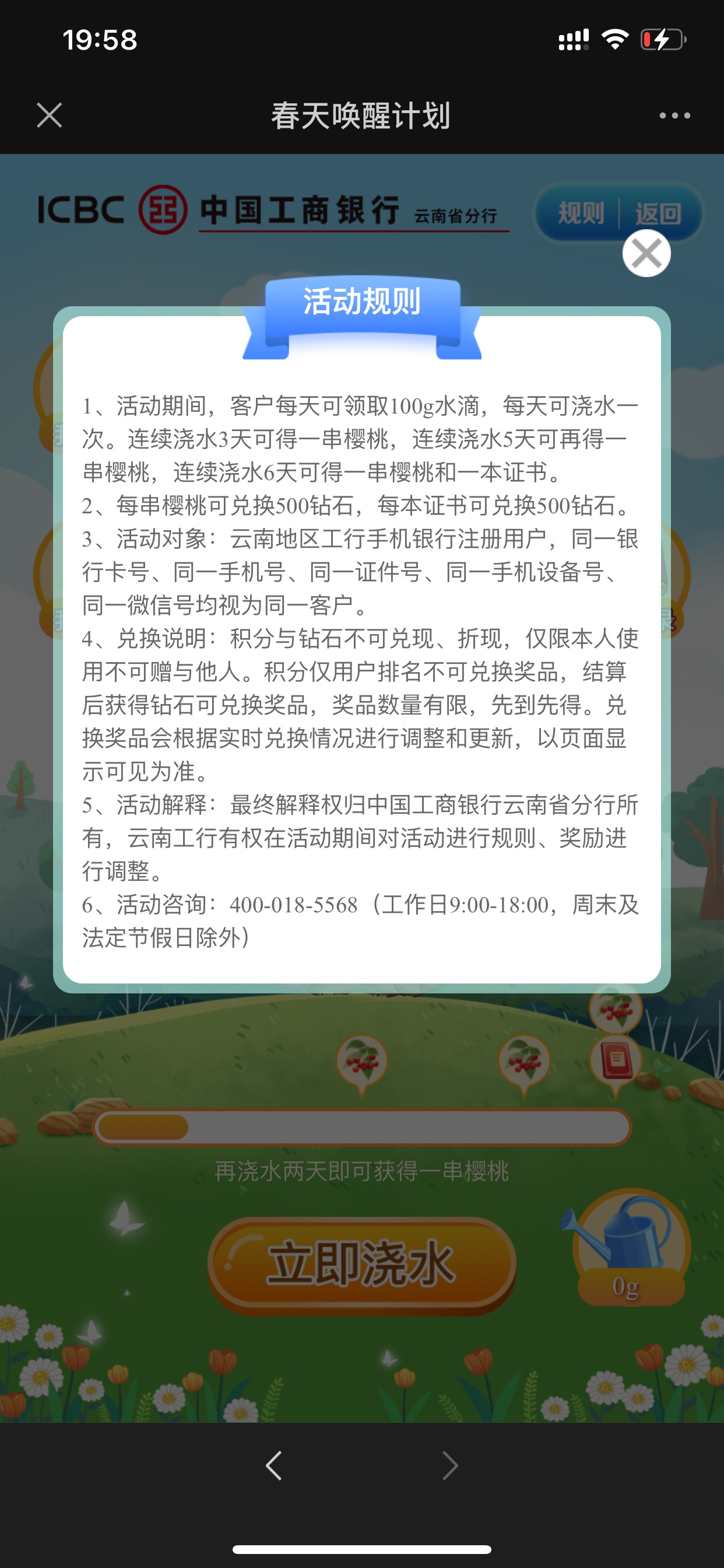 没什么毛了，分享一个羊毛，以前也看别人发过。关注GZH工商银行云南分行，服务点品质27 / 作者:ourola / 