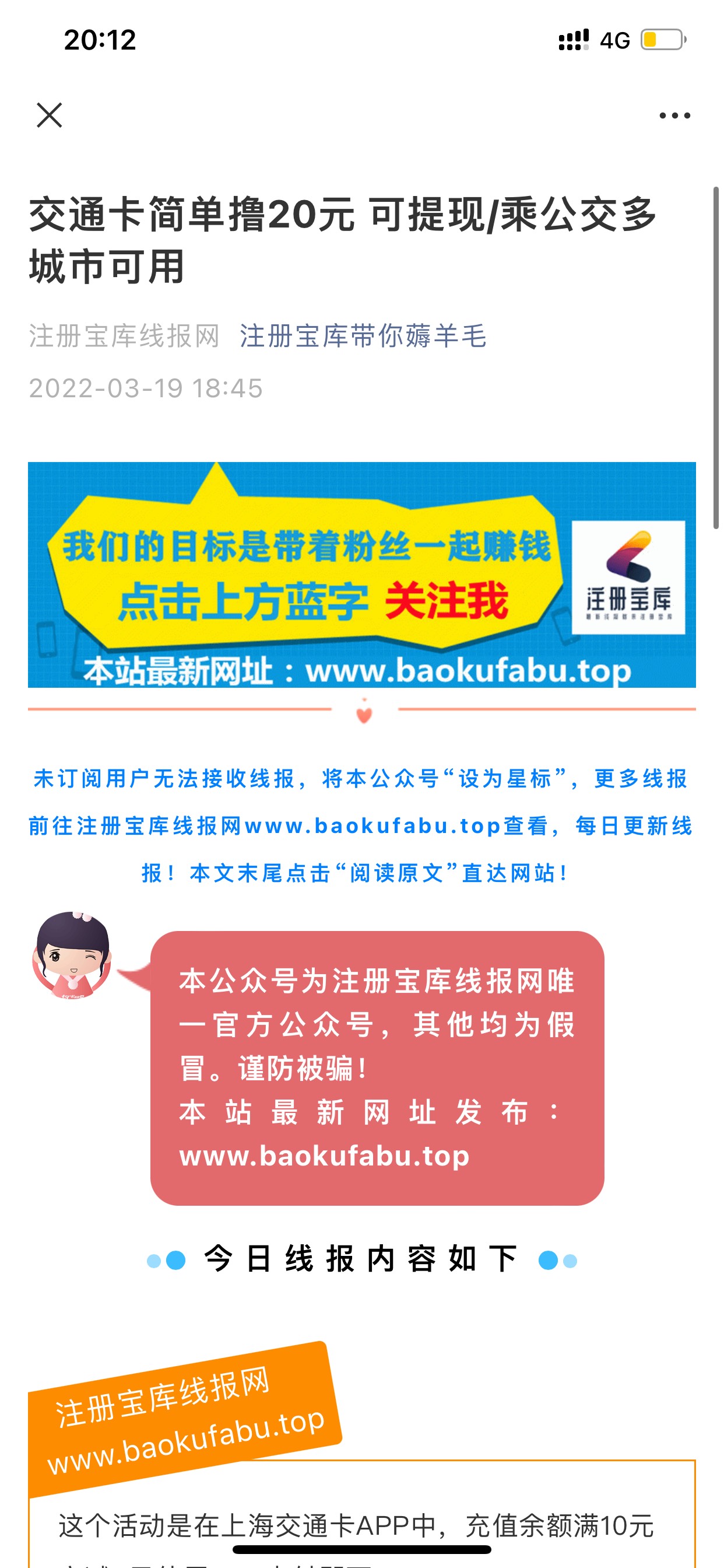 【加精贴】手机交通卡充值满10减2  最多十次!

1、在“上海交通卡”App及手机厂商钱包14 / 作者:晚归人 / 