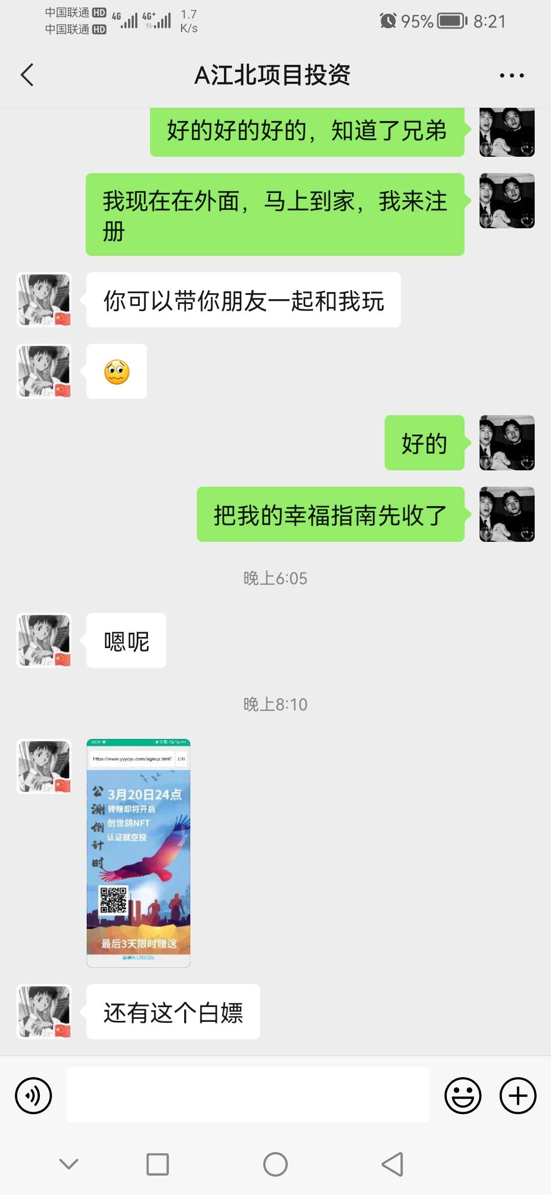 我让他收我的秦储，他把我当成小白人头狗了,我笑了呀，老哥们。

45 / 作者:张乐泰 / 