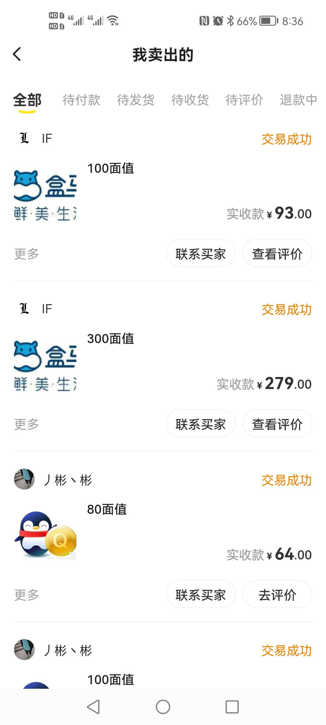 江苏到了8个，还有两个没到，兑换了400盒马93折秒出，含泪赚了老农372


77 / 作者:玖儿 / 