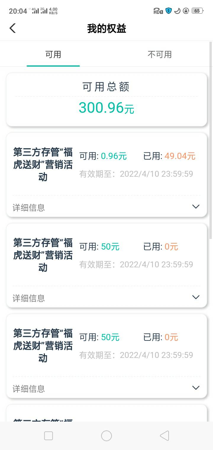 江苏到了8个，还有两个没到，兑换了400盒马93折秒出，含泪赚了老农372


53 / 作者:祢豆子丶 / 