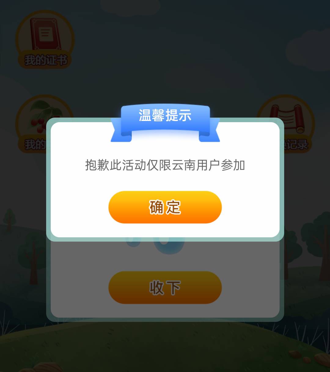 再发一次，刚才发的一直审核中。不知道为啥？！
V关注工商银行云南分行，服务里点品质31 / 作者:滾滾滾 / 