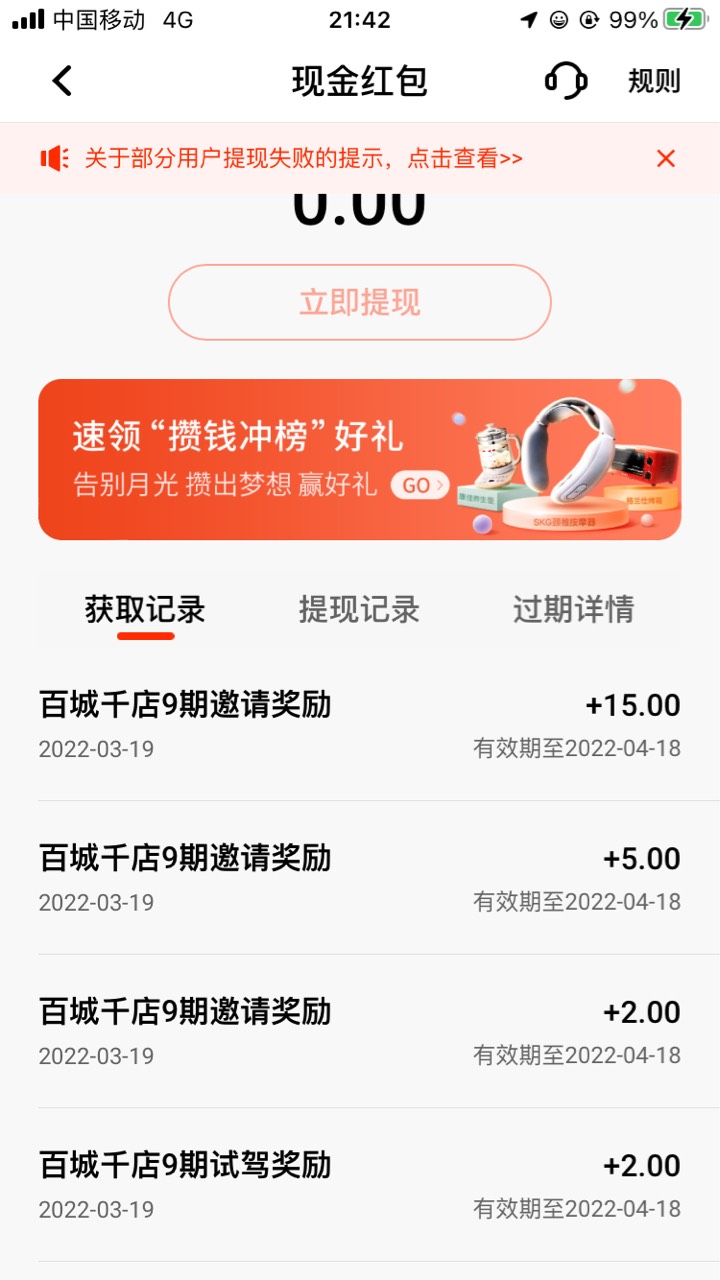 感谢老哥分享，平安银行24现金红包，app搜索百城千店，点击邀请赚现金，邀请15人，共254 / 作者:虎啸龙吟 / 