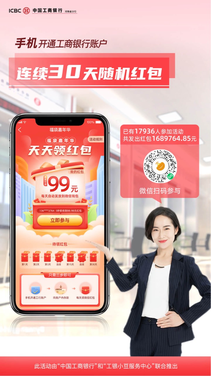 开工行郑州二类卡，存钱可每天得福袋红包，存款金额为100/500/2000/10000元，500给1563 / 作者:hbpc@4186 / 