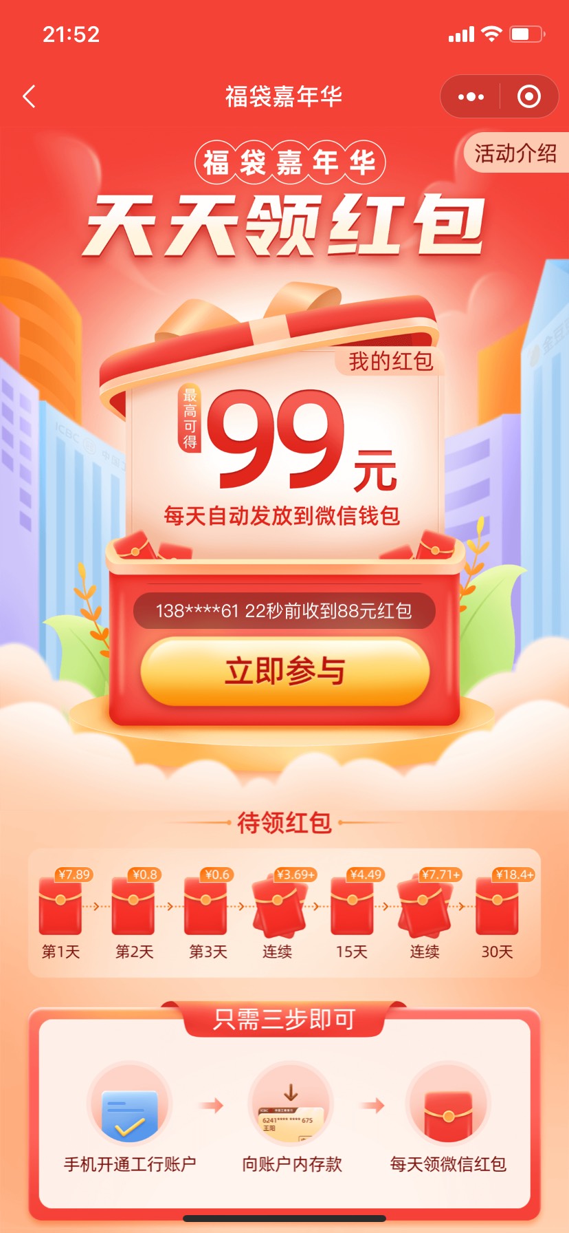 开工行郑州二类卡，存钱可每天得福袋红包，存款金额为100/500/2000/10000元，500给1525 / 作者:hbpc@4186 / 