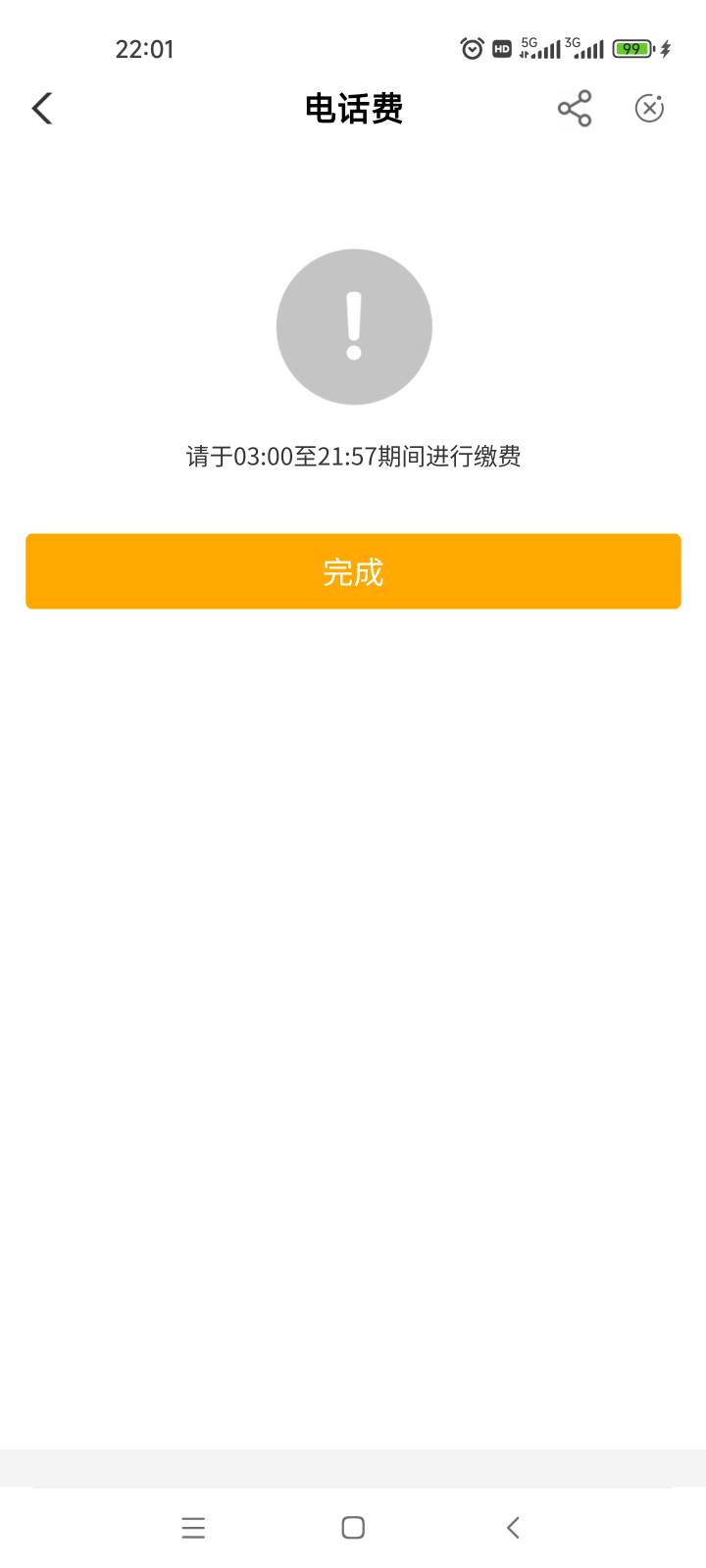 
河北话费，冲啊
9 / 作者:羚羊就是羊 / 