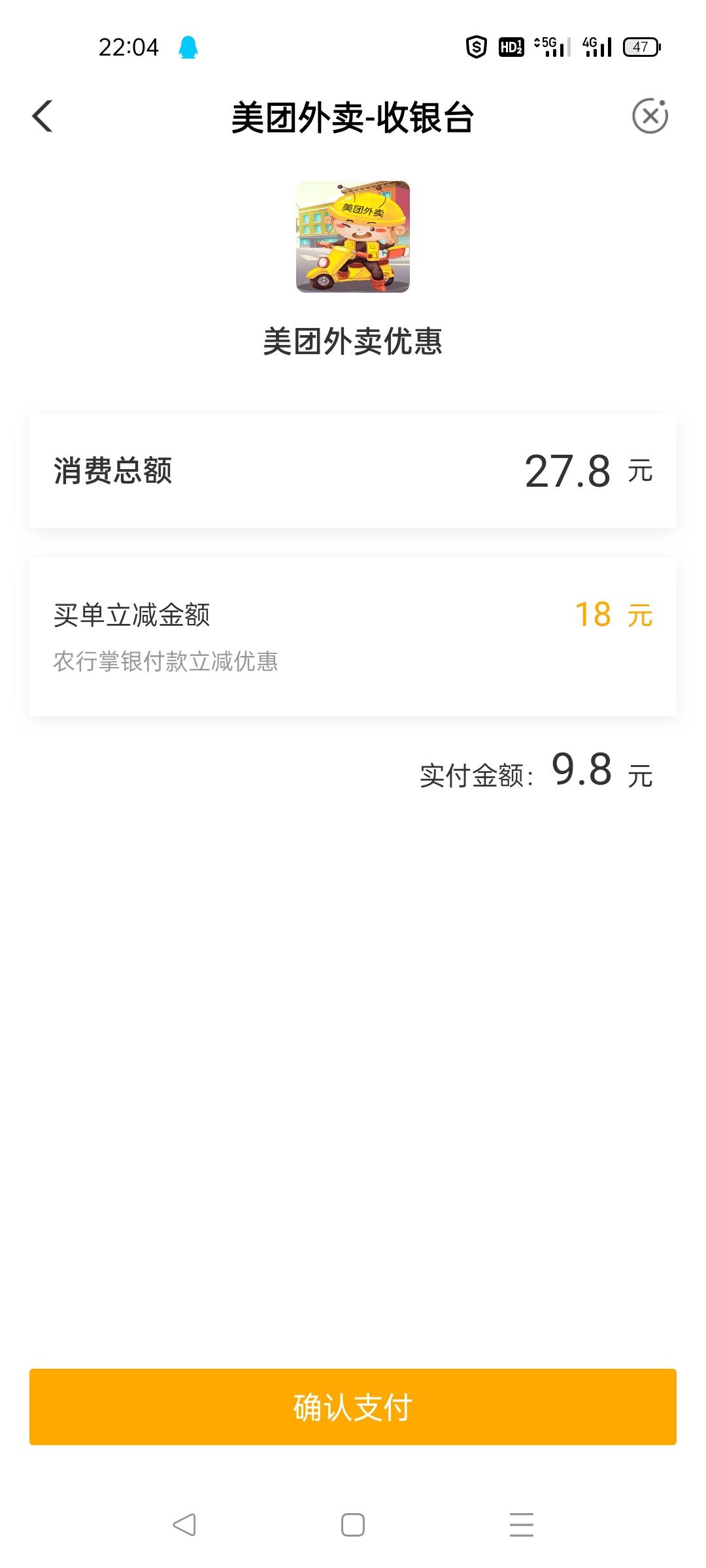 老农永远的神，江西美团外卖减18，干饭了老哥们


93 / 作者:雅俗共赏2021 / 